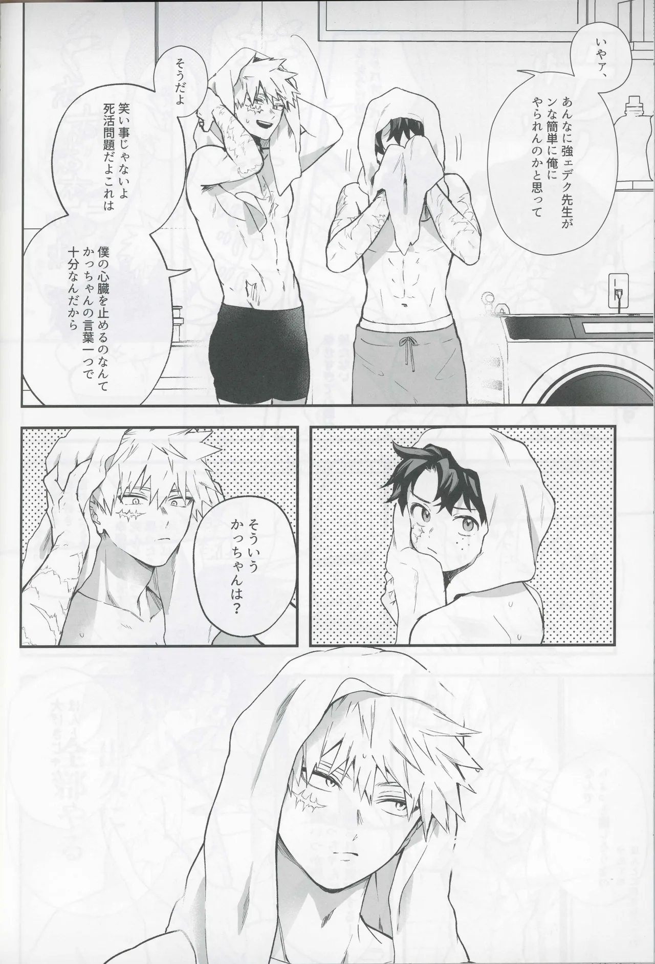 Give me more. Page.54