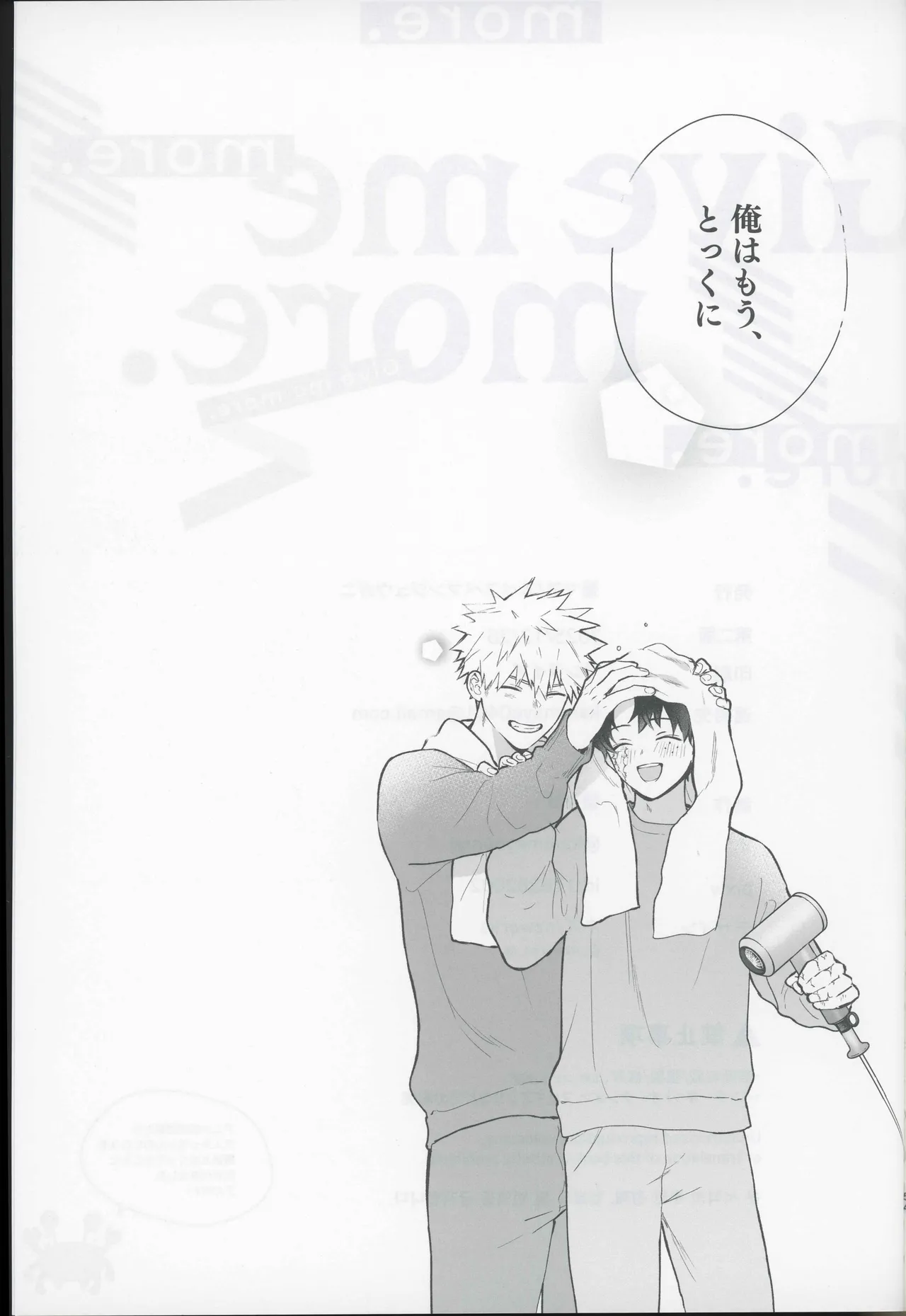 Give me more. Page.55
