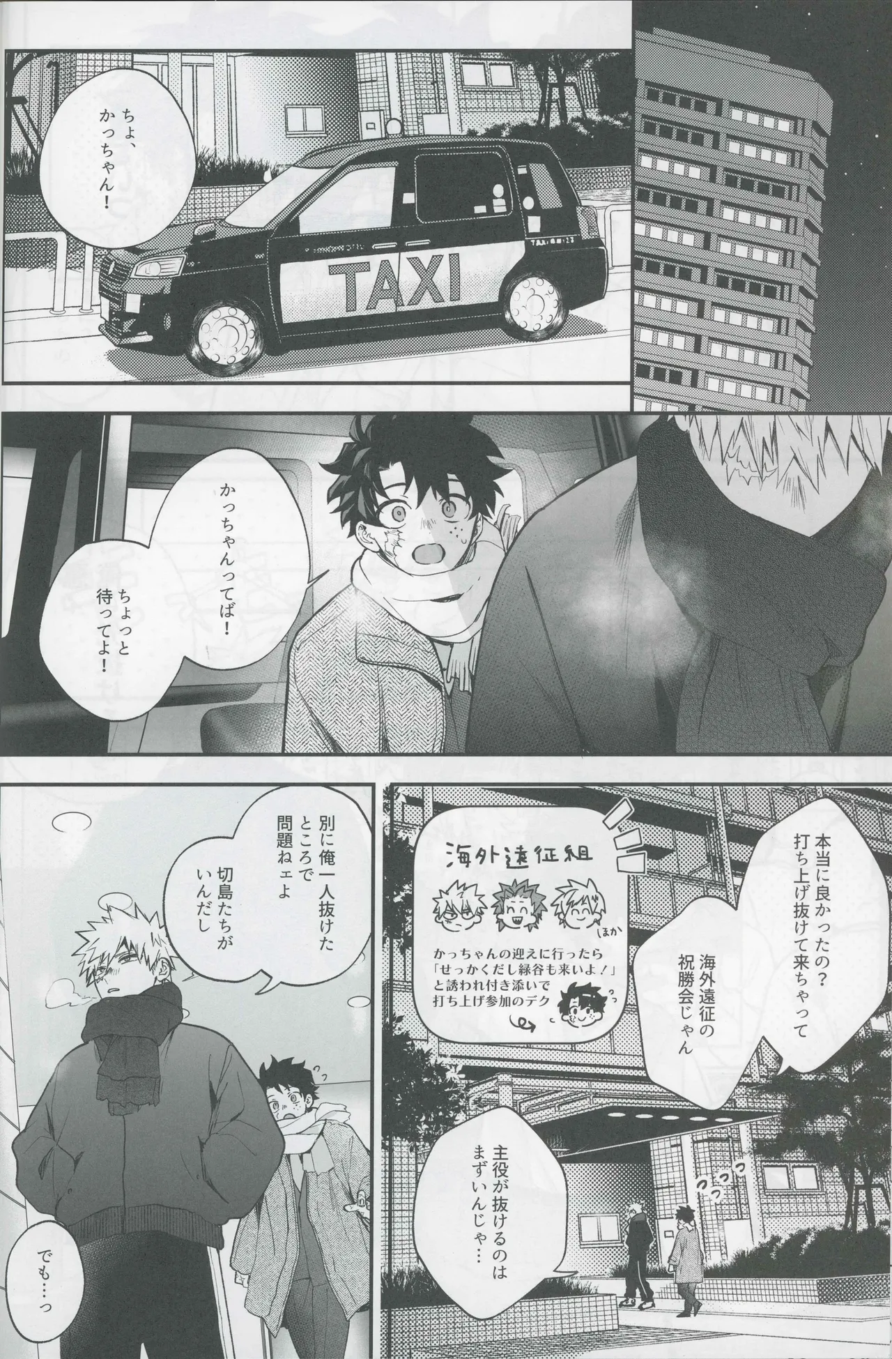 Give me more. Page.6