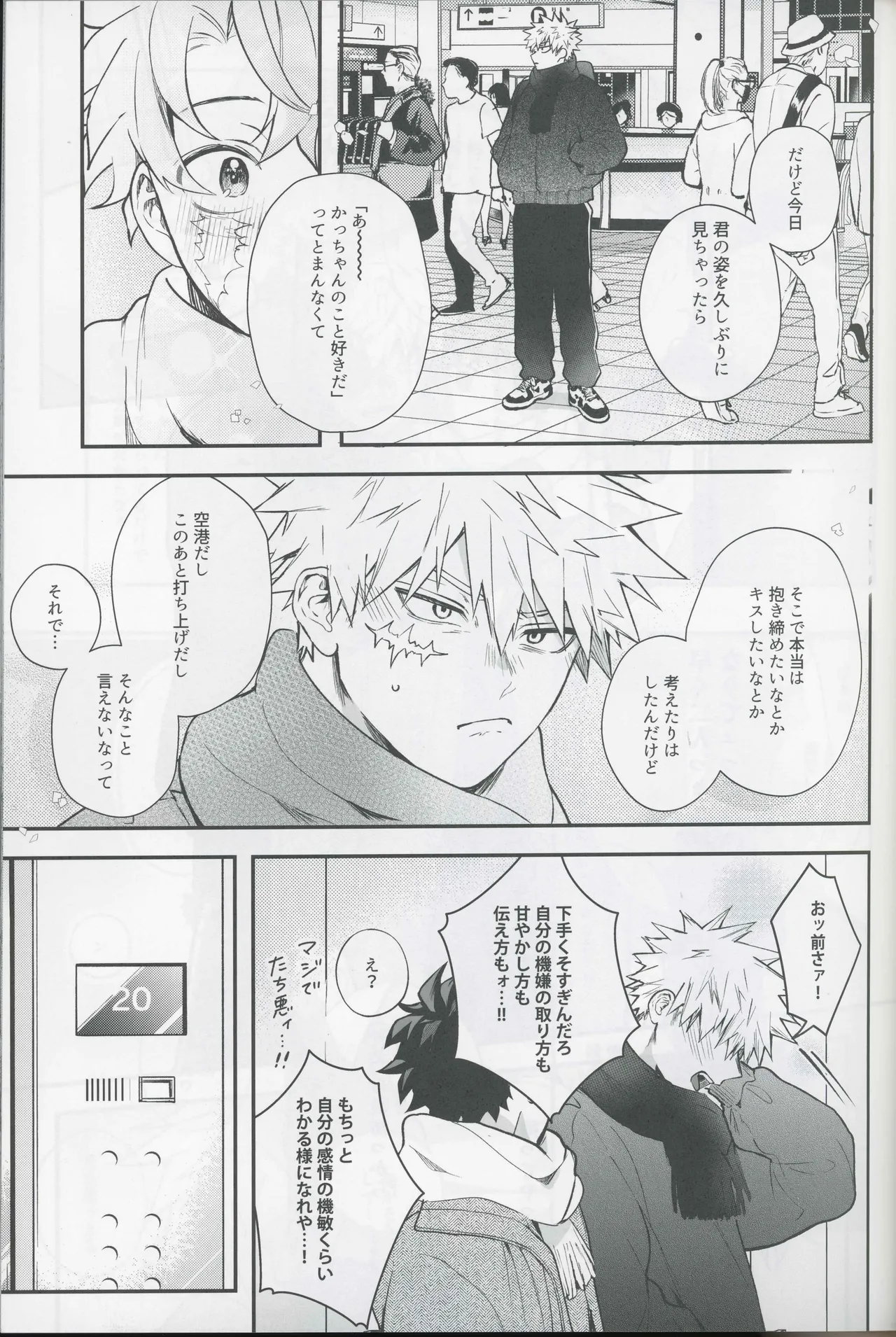 Give me more. Page.9