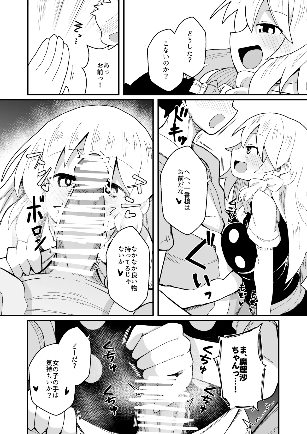 ドスケベリクエスト！まあ依頼くるなら描くけどね！ [Digital] Page.10