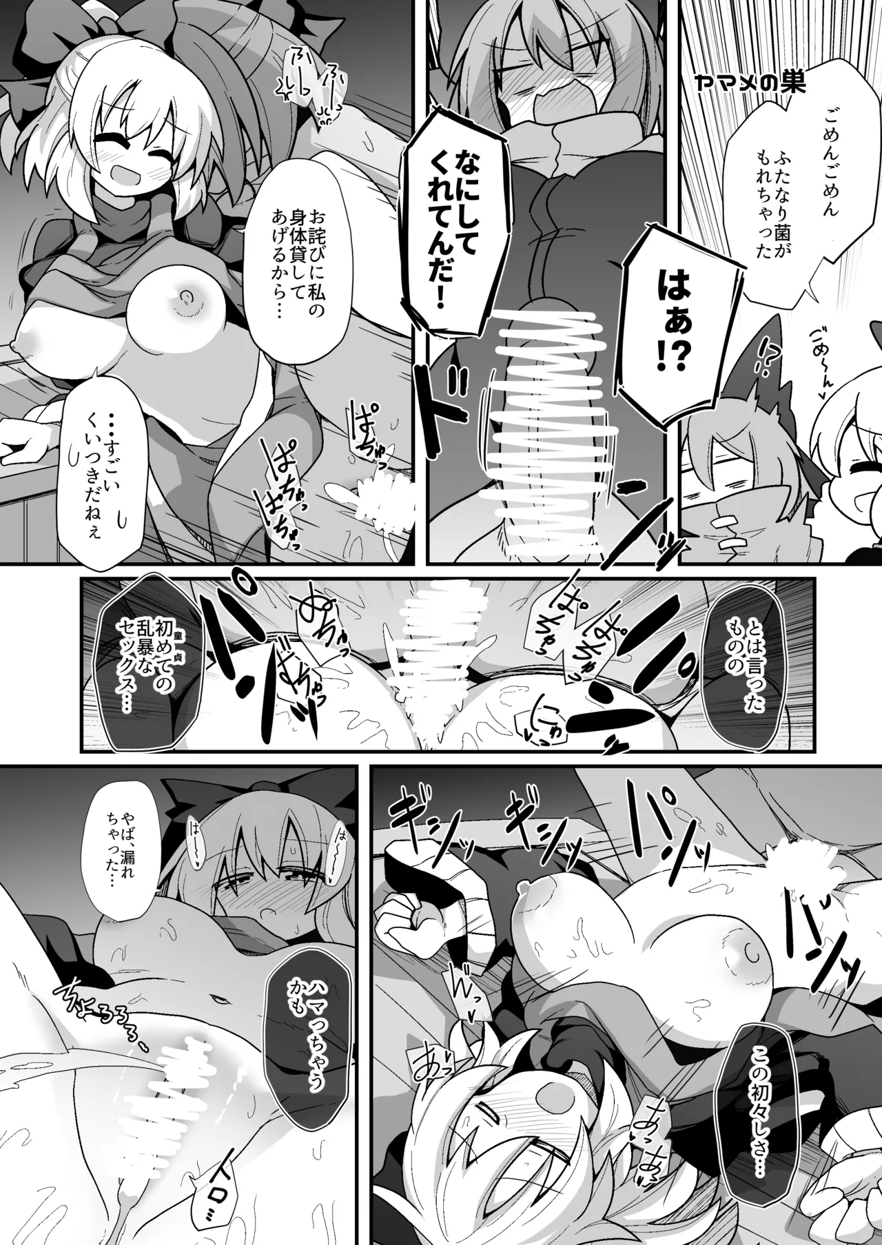 ドスケベリクエスト！まあ依頼くるなら描くけどね！ [Digital] Page.15