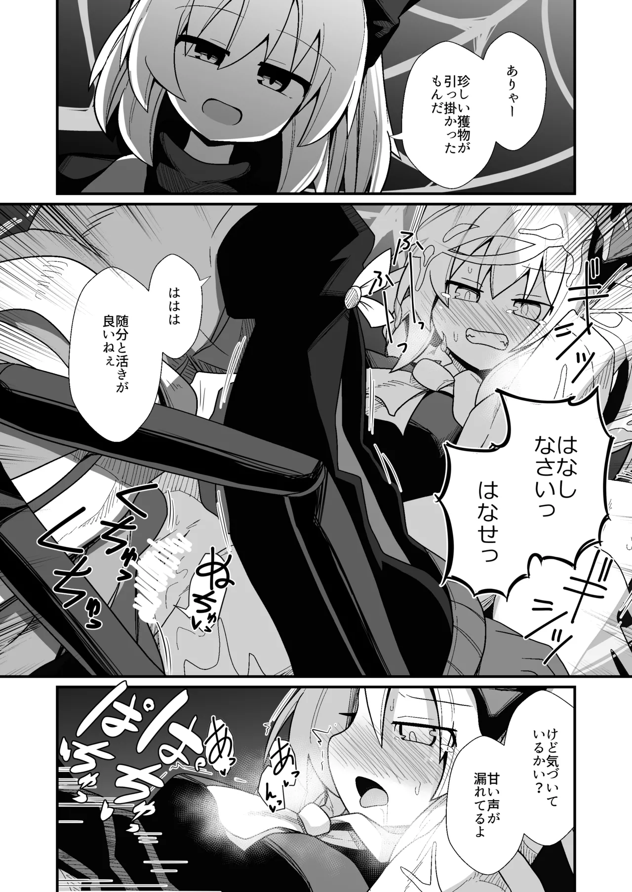 ドスケベリクエスト！まあ依頼くるなら描くけどね！ [Digital] Page.16