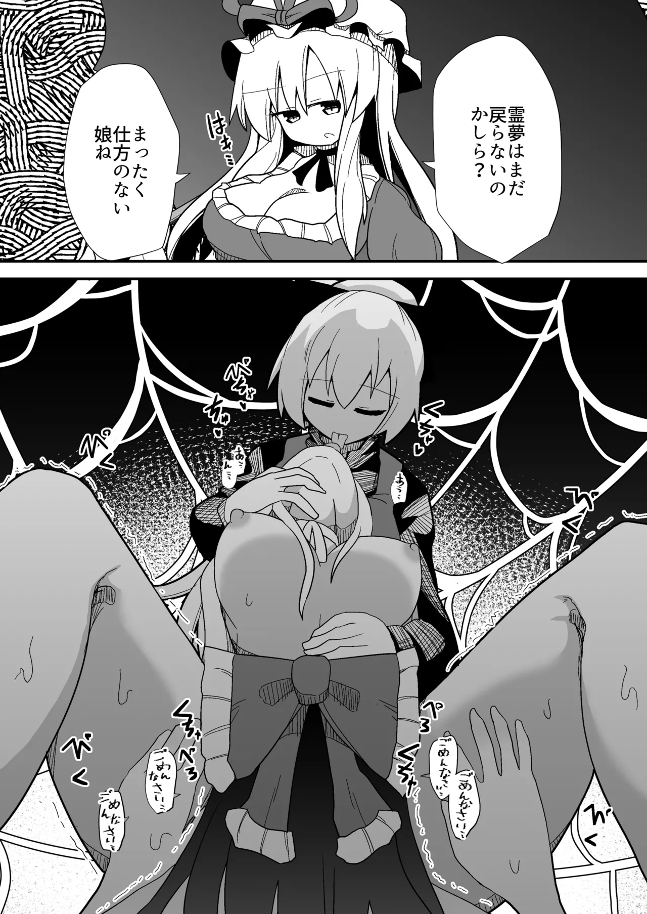 ドスケベリクエスト！まあ依頼くるなら描くけどね！ [Digital] Page.18