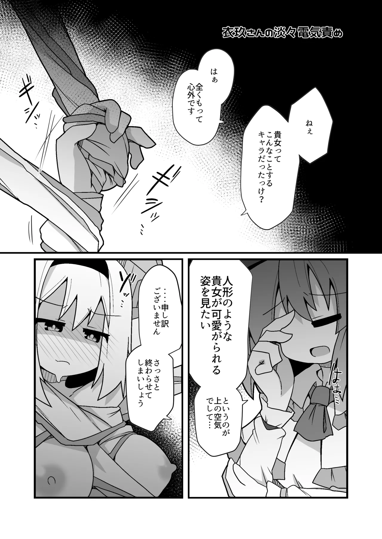 ドスケベリクエスト！まあ依頼くるなら描くけどね！ [Digital] Page.25