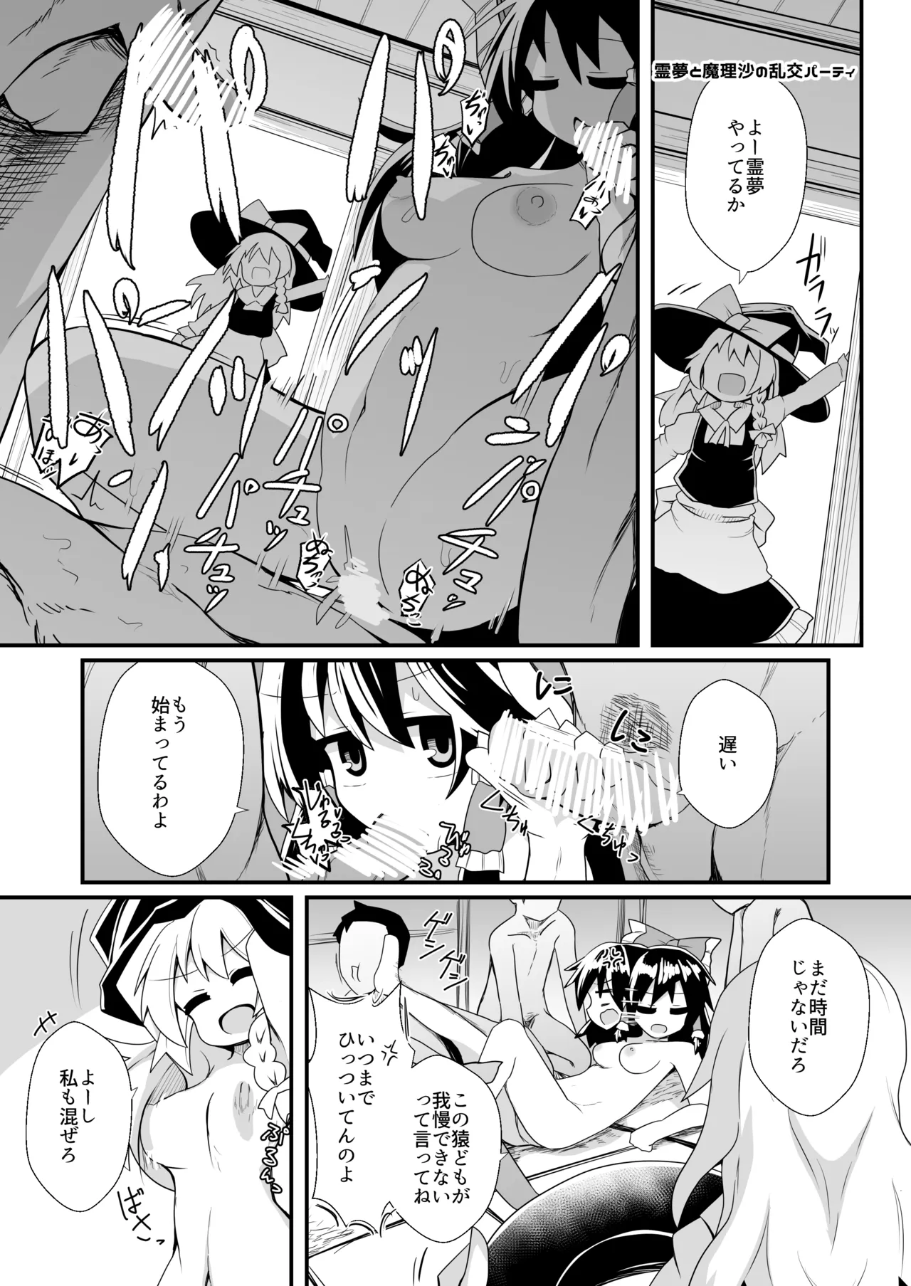 ドスケベリクエスト！まあ依頼くるなら描くけどね！ [Digital] Page.27