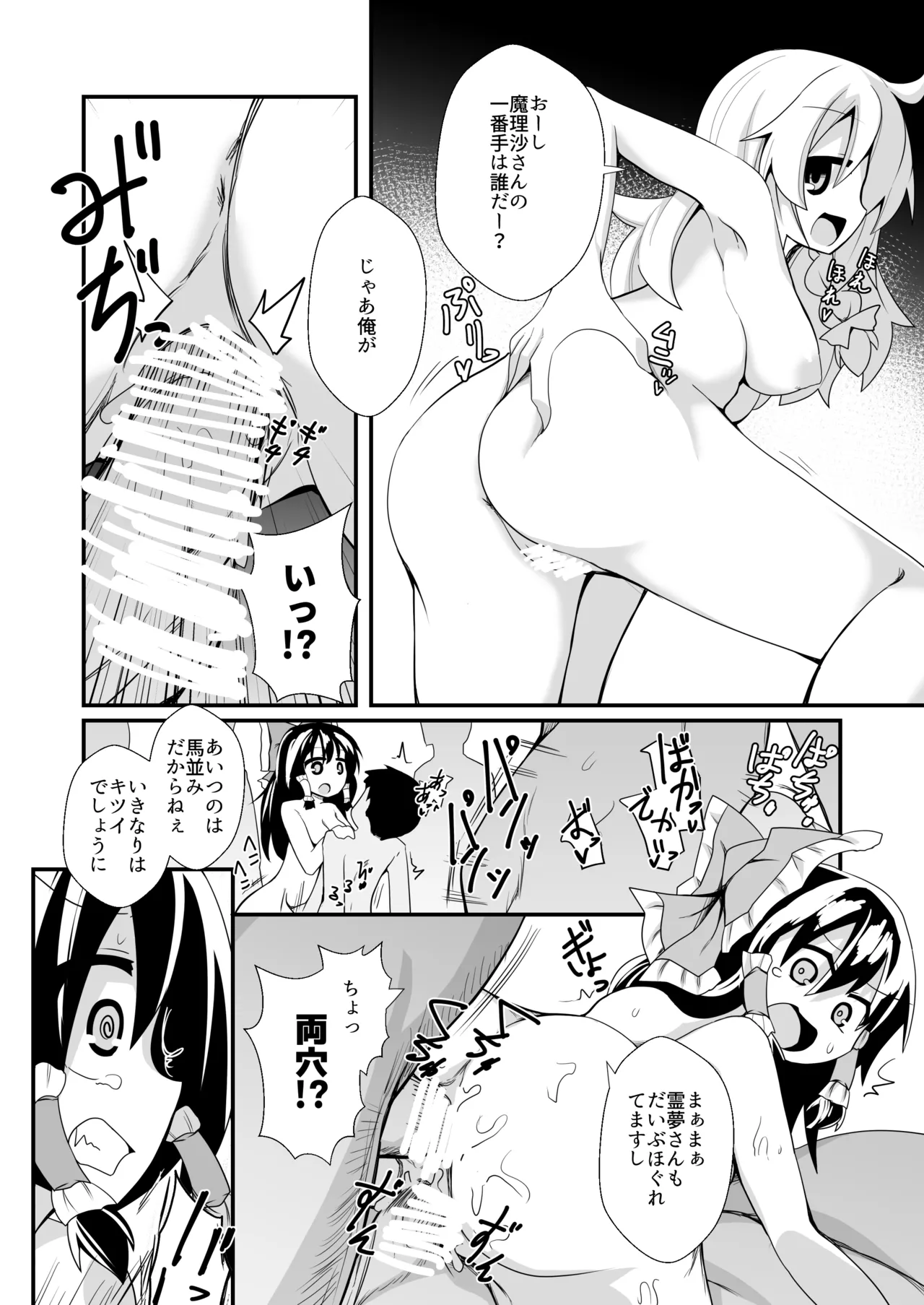 ドスケベリクエスト！まあ依頼くるなら描くけどね！ [Digital] Page.28