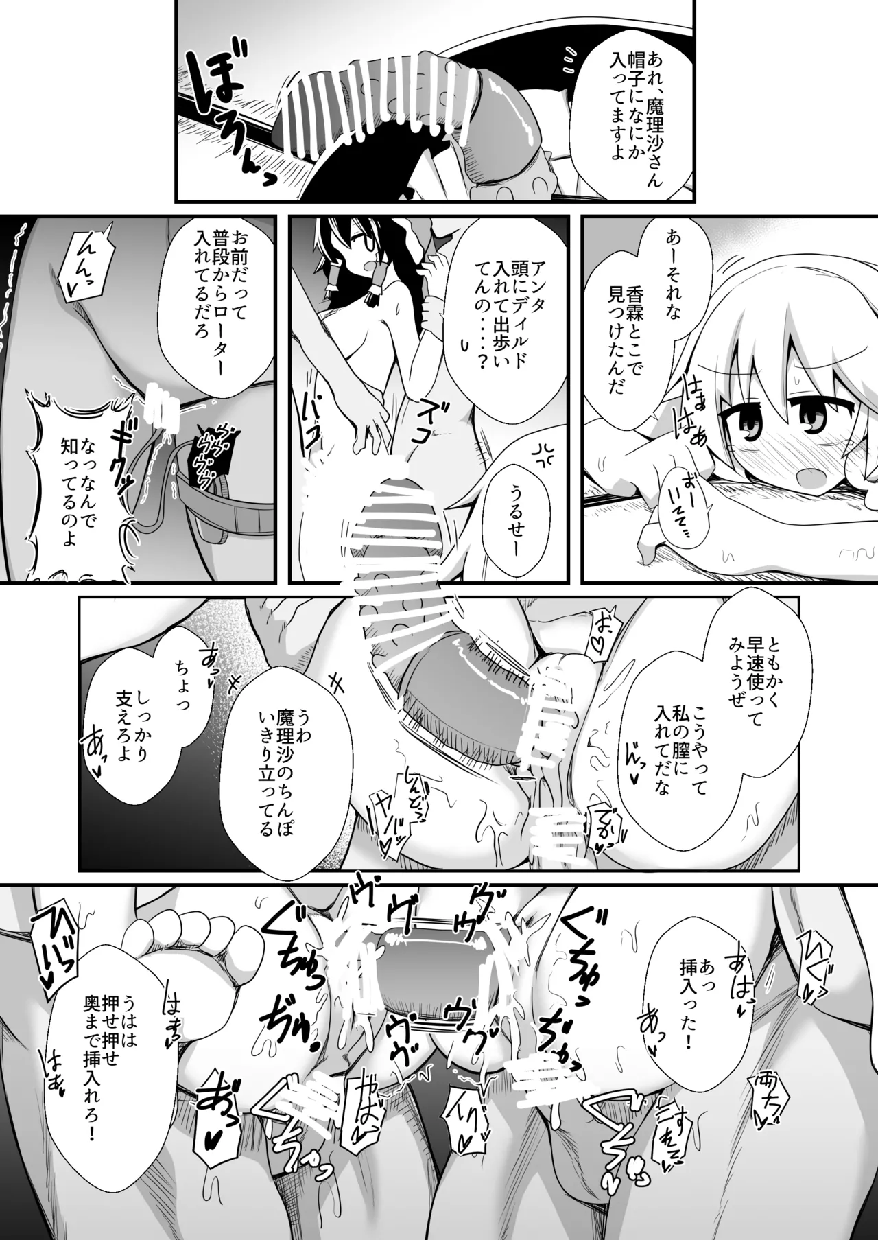ドスケベリクエスト！まあ依頼くるなら描くけどね！ [Digital] Page.29