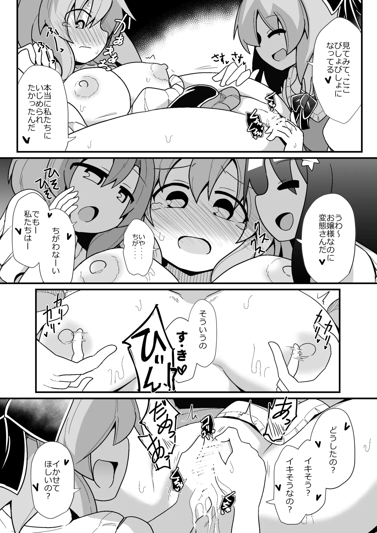 ドスケベリクエスト！まあ依頼くるなら描くけどね！ [Digital] Page.3