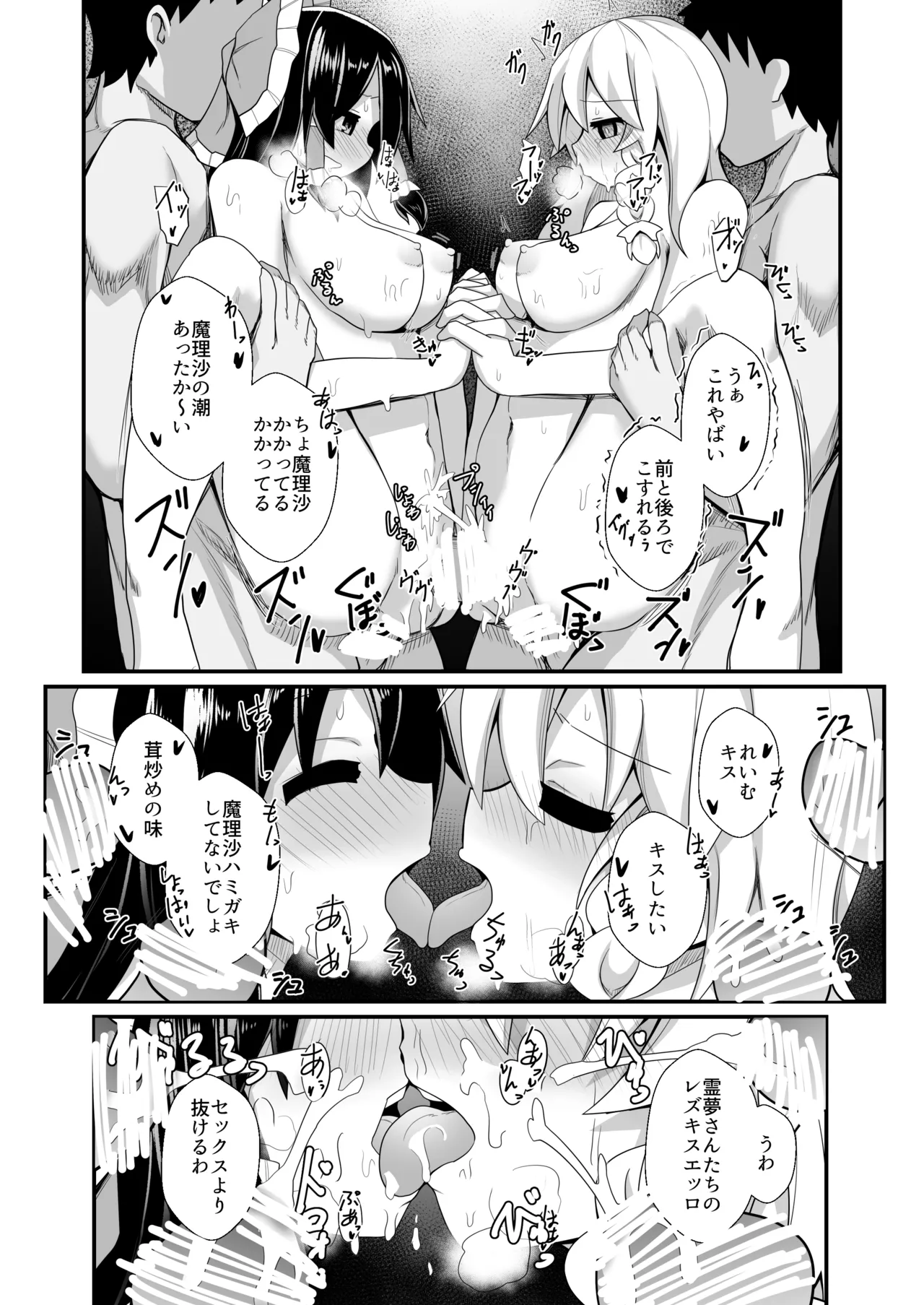 ドスケベリクエスト！まあ依頼くるなら描くけどね！ [Digital] Page.30