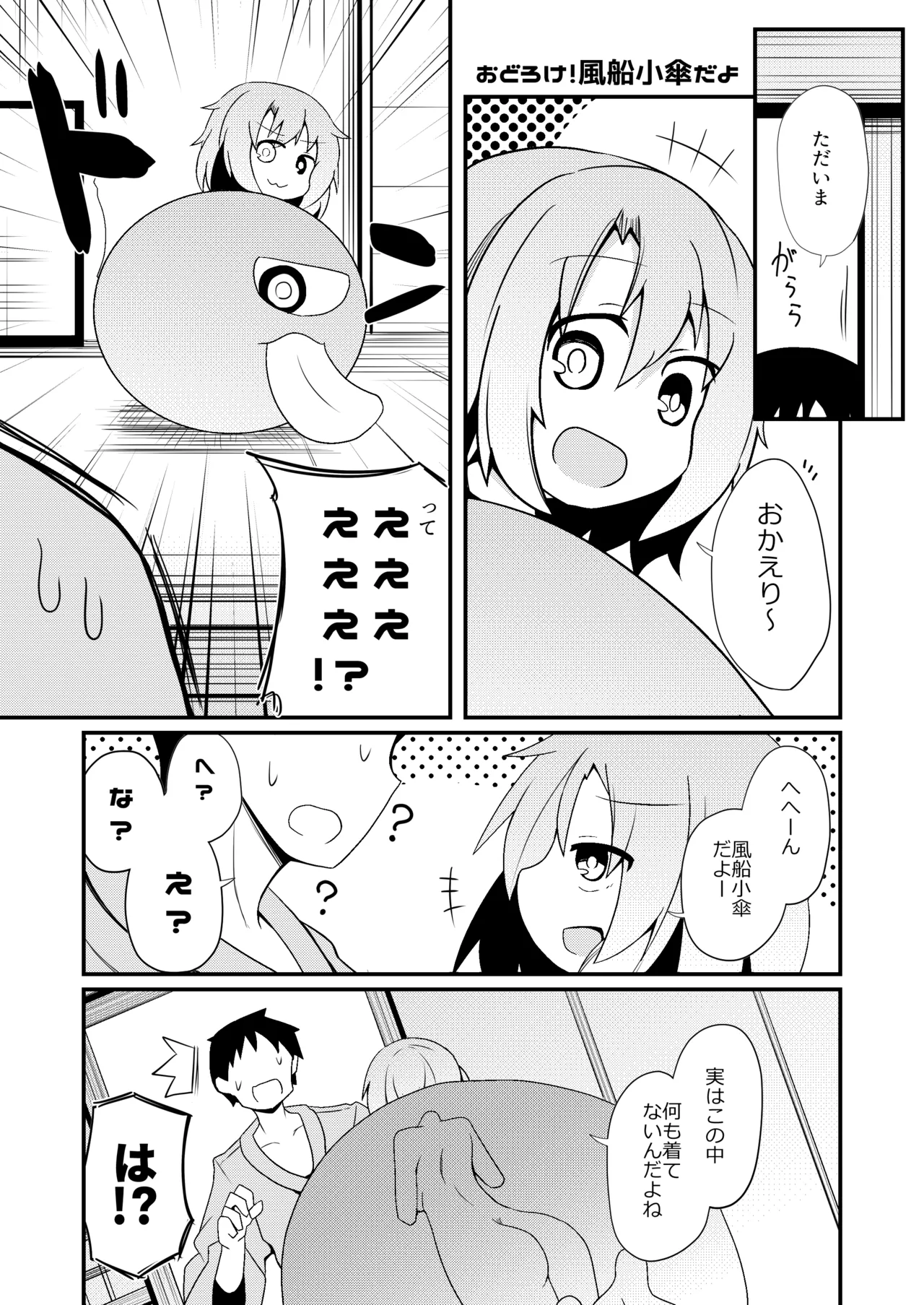 ドスケベリクエスト！まあ依頼くるなら描くけどね！ [Digital] Page.31