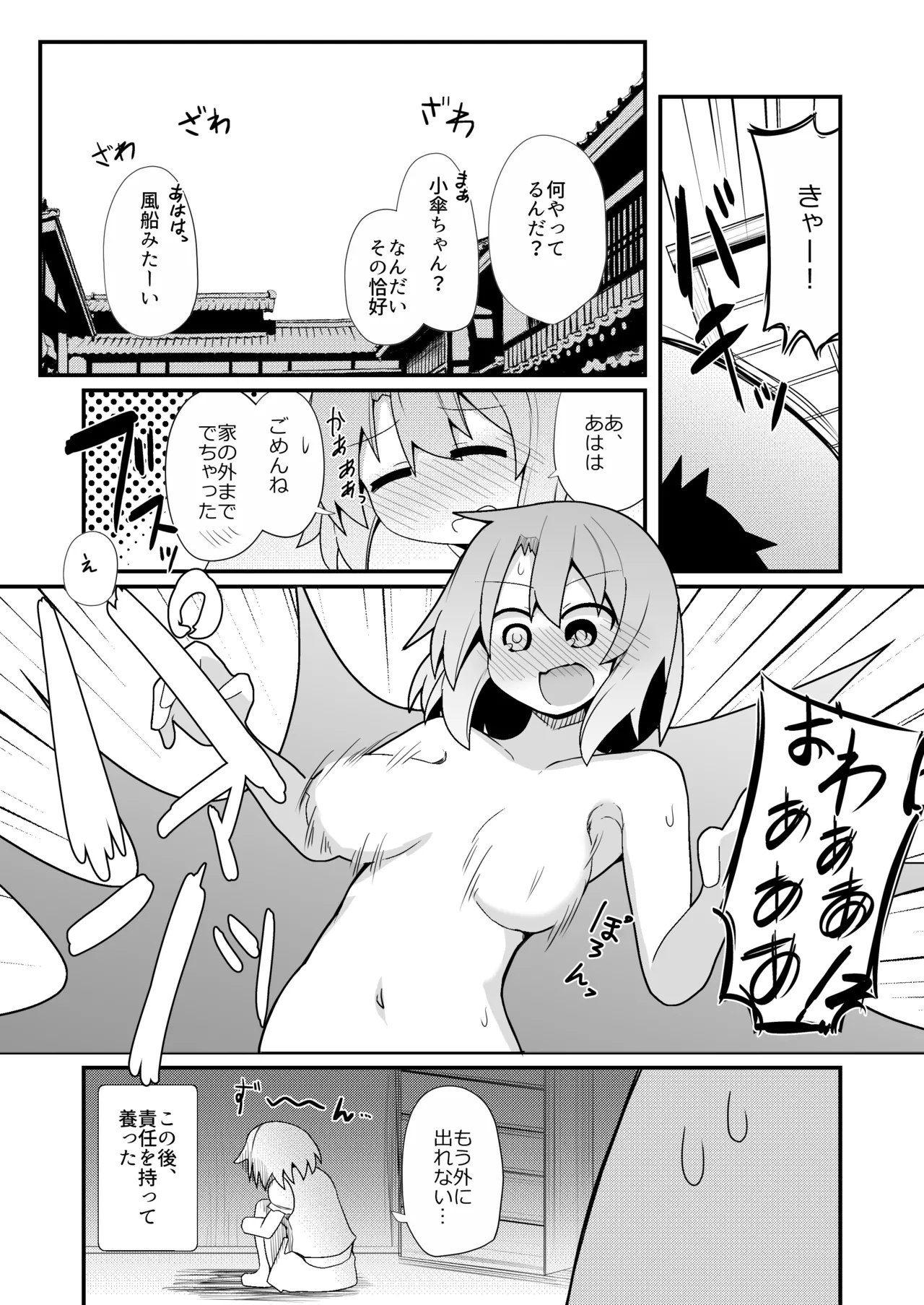 ドスケベリクエスト！まあ依頼くるなら描くけどね！ [Digital] Page.32