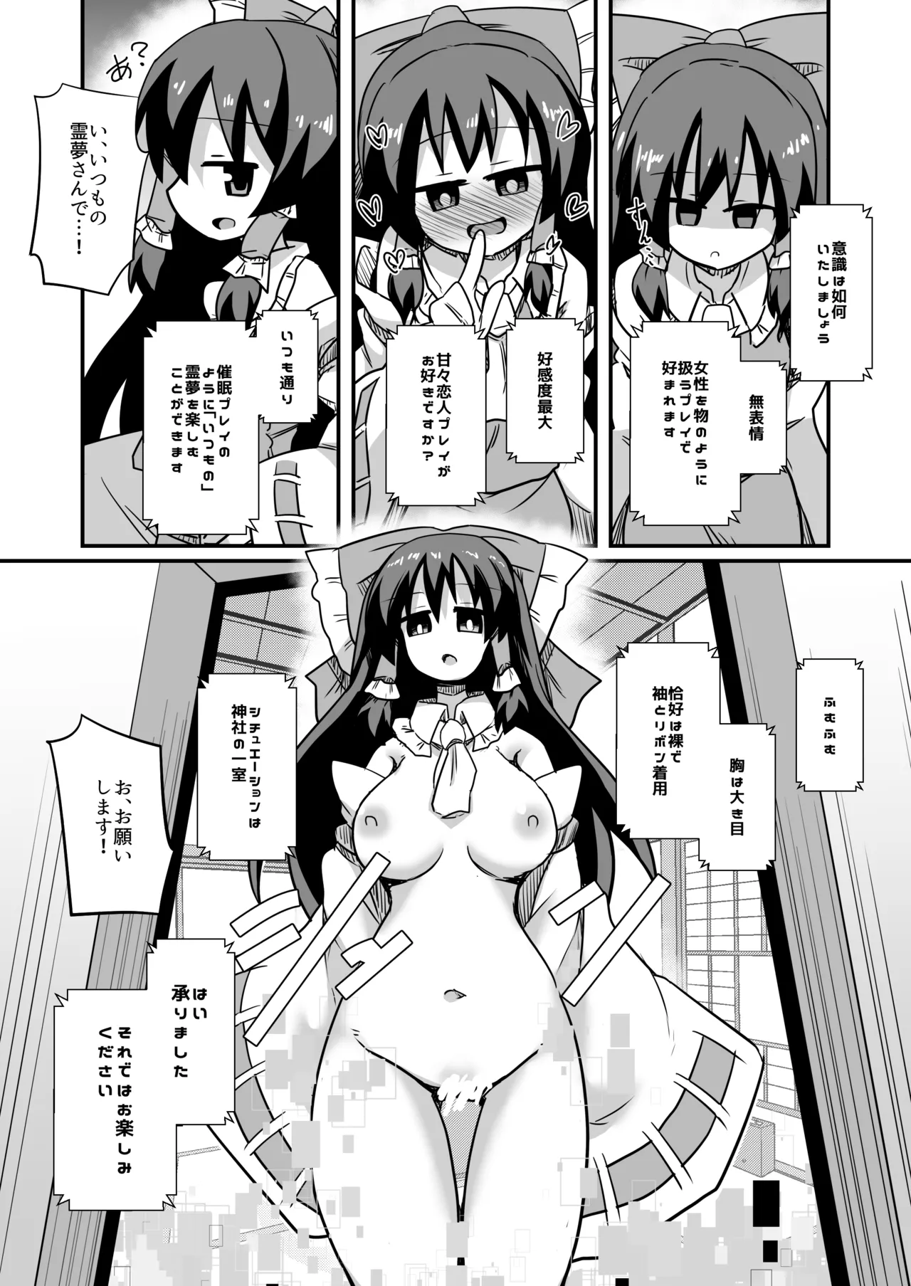 ドスケベリクエスト！まあ依頼くるなら描くけどね！ [Digital] Page.35