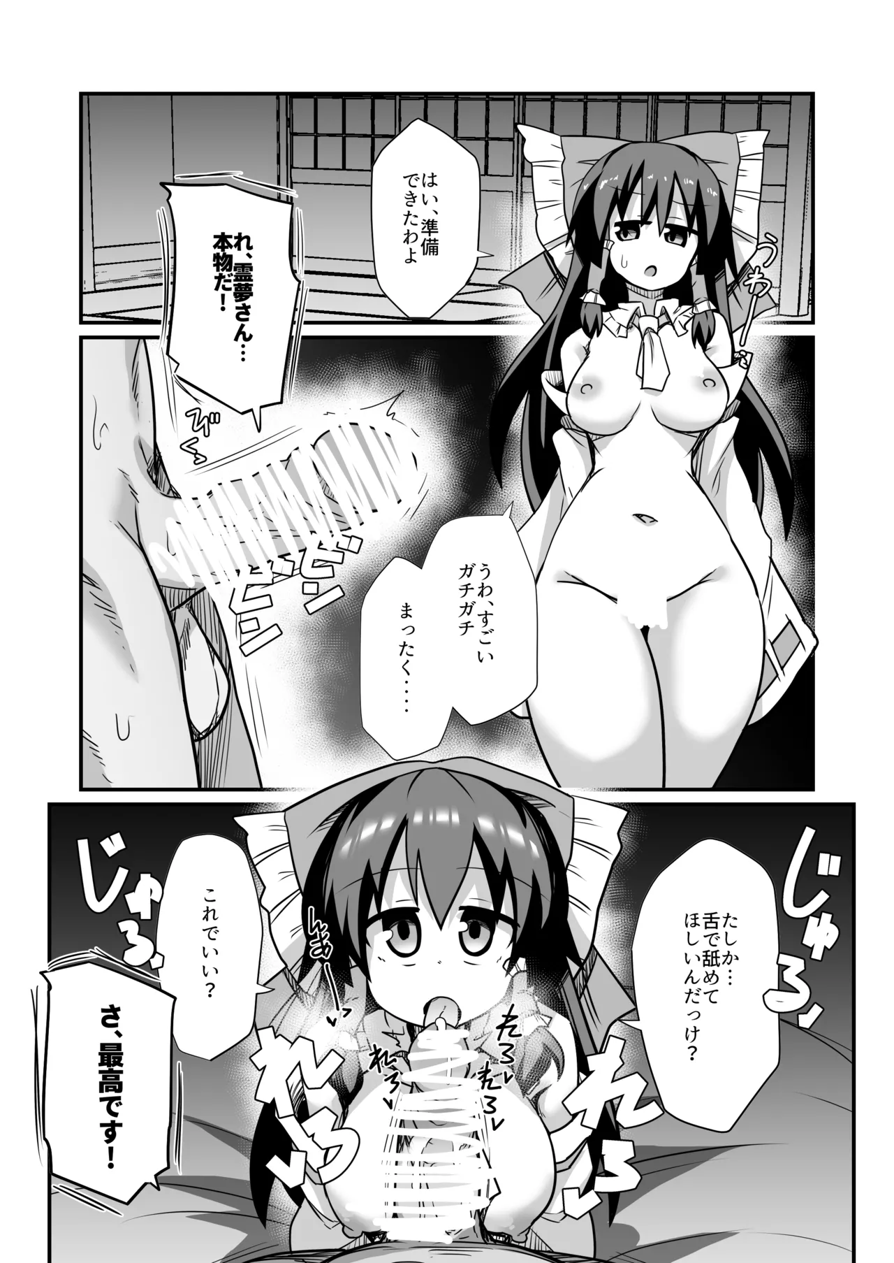 ドスケベリクエスト！まあ依頼くるなら描くけどね！ [Digital] Page.36