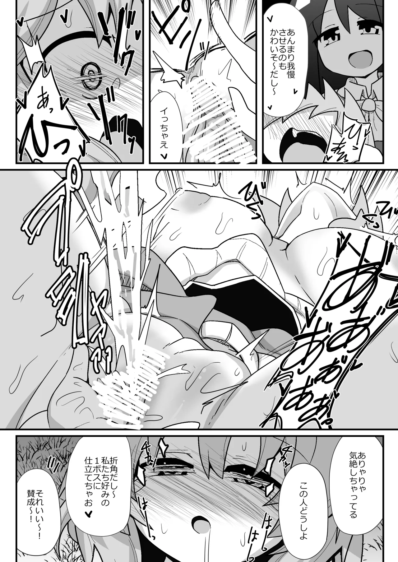ドスケベリクエスト！まあ依頼くるなら描くけどね！ [Digital] Page.4
