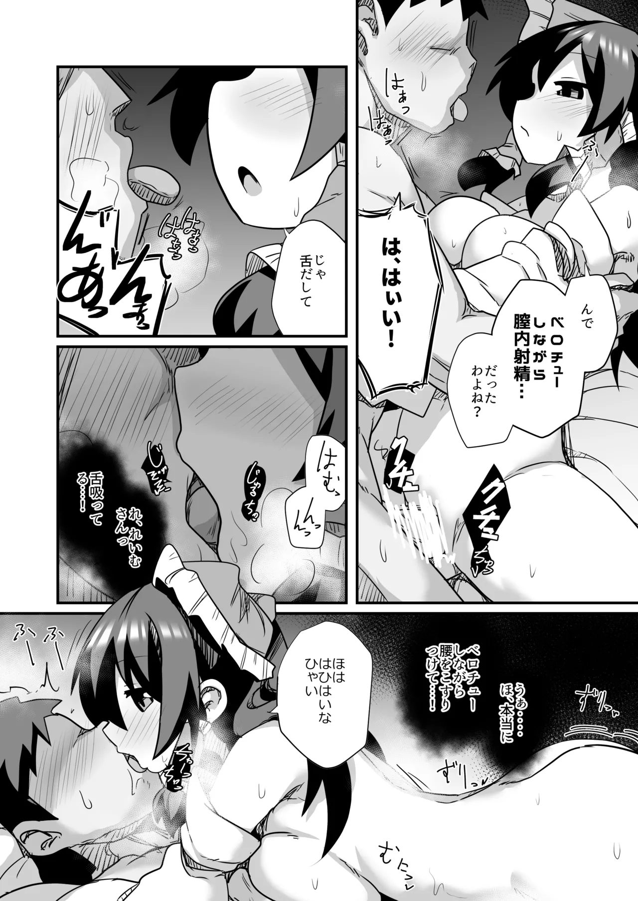 ドスケベリクエスト！まあ依頼くるなら描くけどね！ [Digital] Page.40