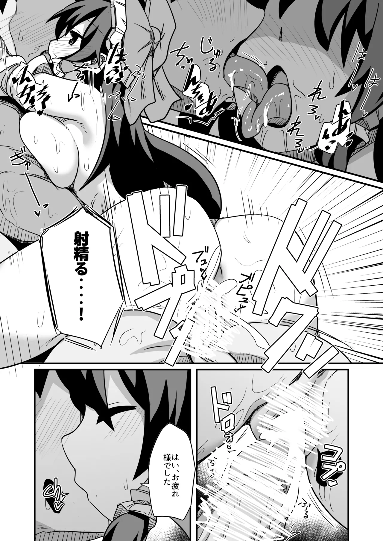 ドスケベリクエスト！まあ依頼くるなら描くけどね！ [Digital] Page.41