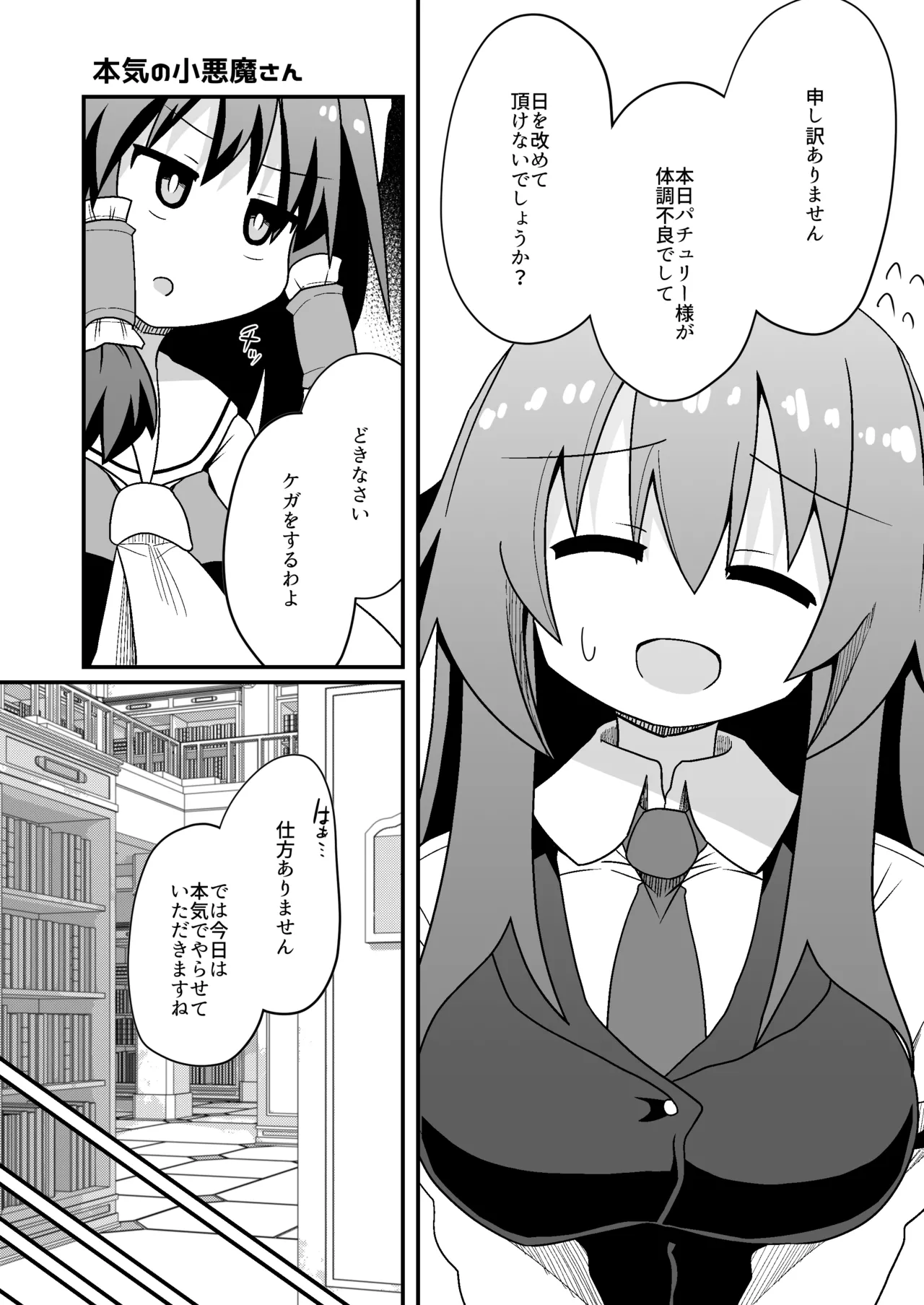 ドスケベリクエスト！まあ依頼くるなら描くけどね！ [Digital] Page.5