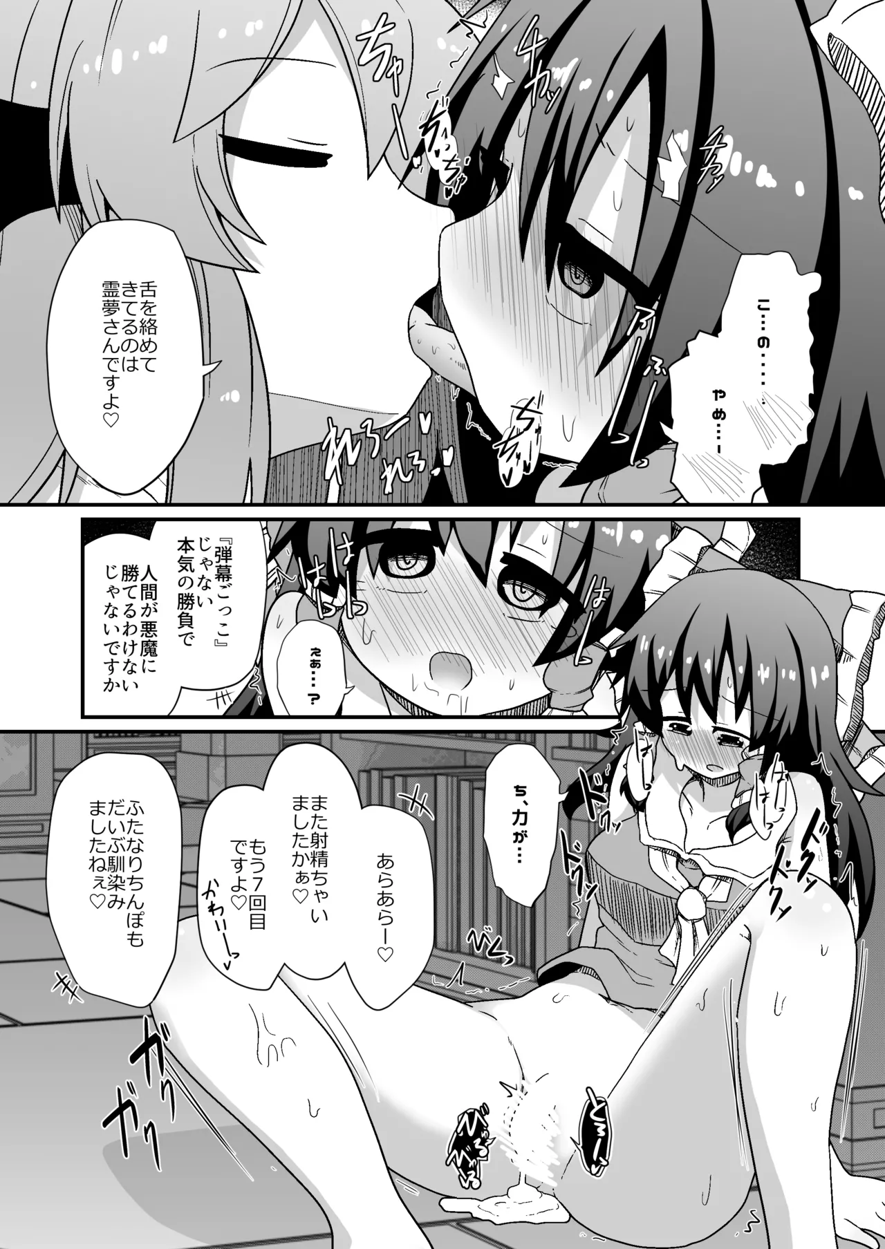 ドスケベリクエスト！まあ依頼くるなら描くけどね！ [Digital] Page.6