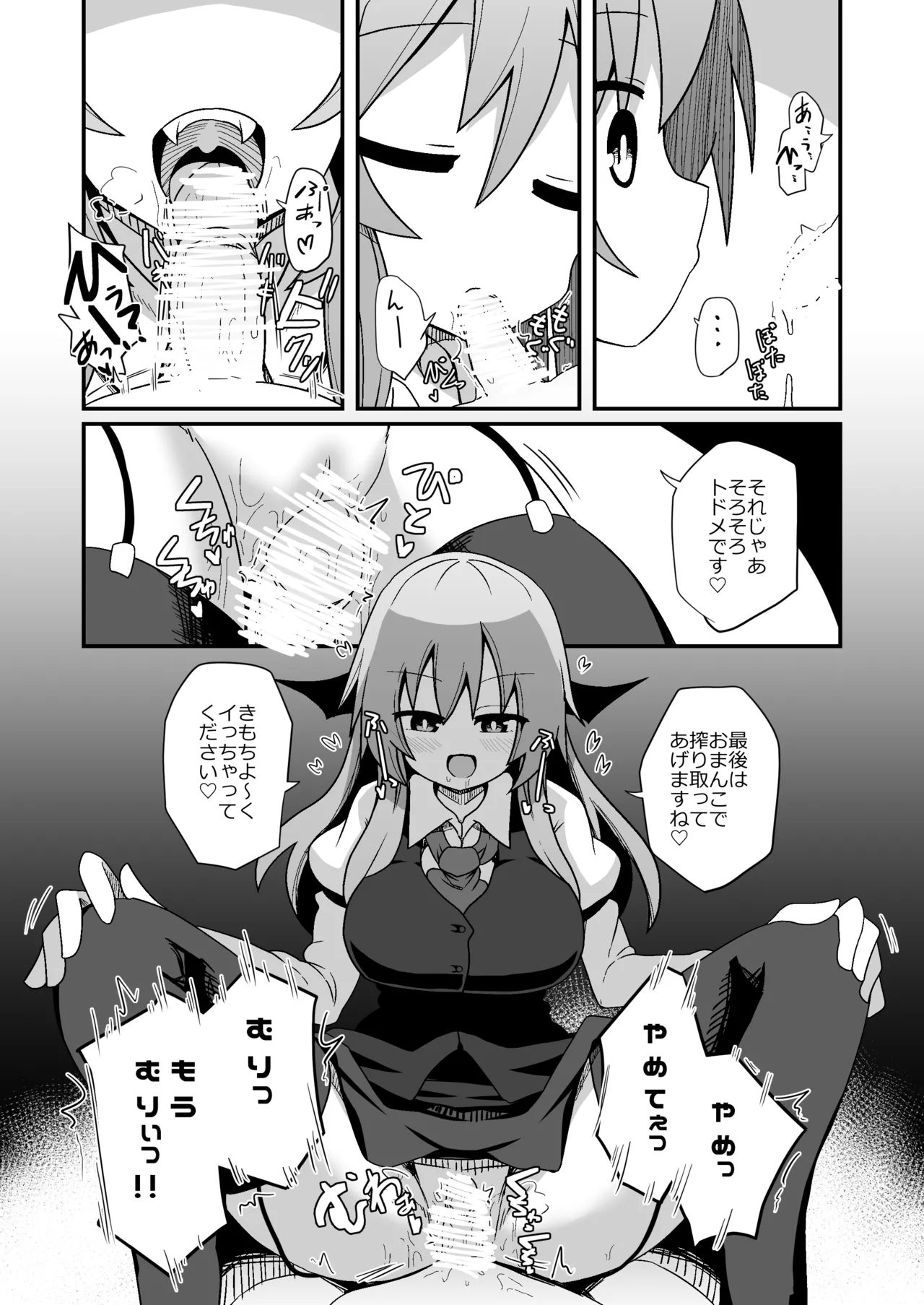 ドスケベリクエスト！まあ依頼くるなら描くけどね！ [Digital] Page.7