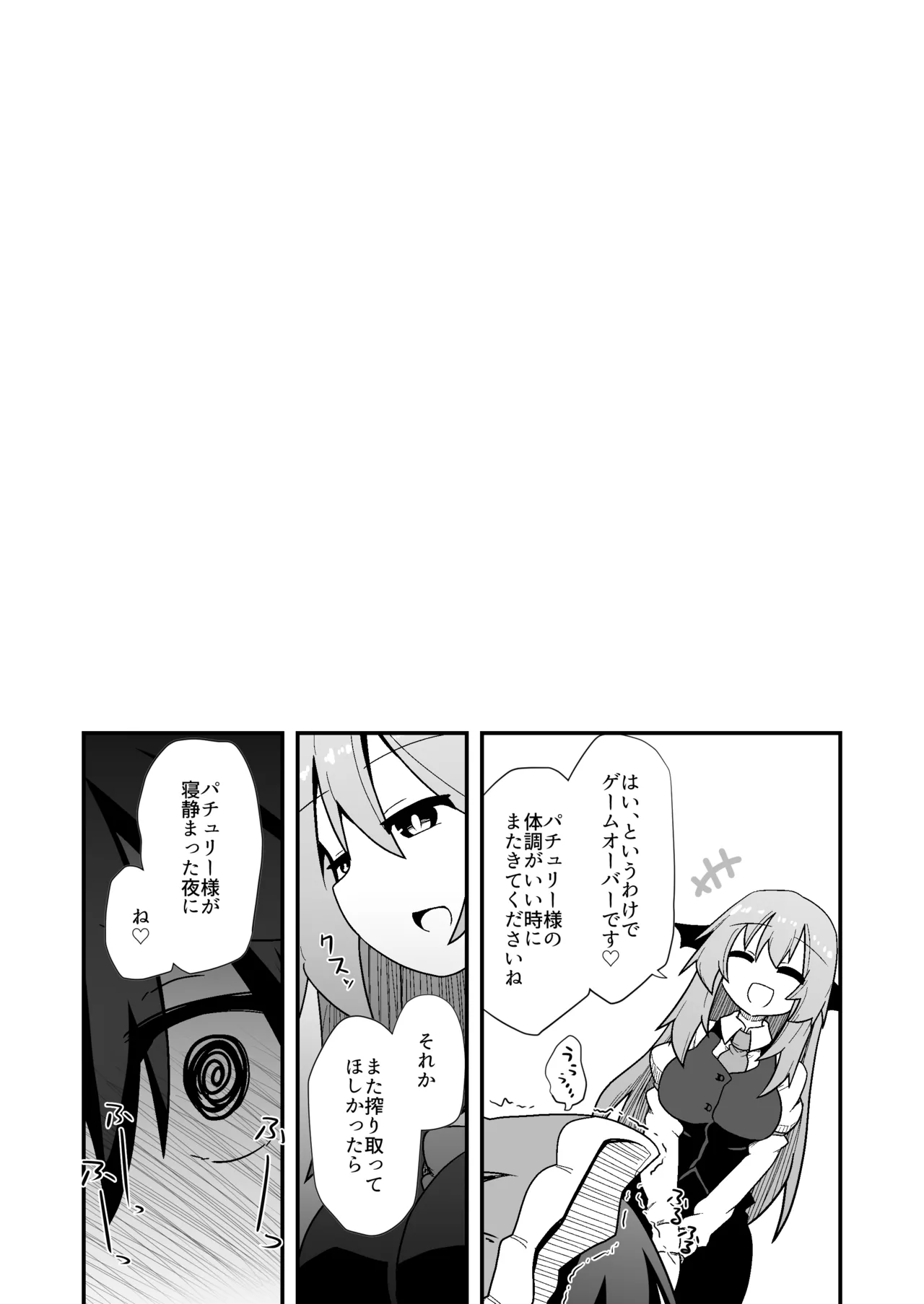 ドスケベリクエスト！まあ依頼くるなら描くけどね！ [Digital] Page.8