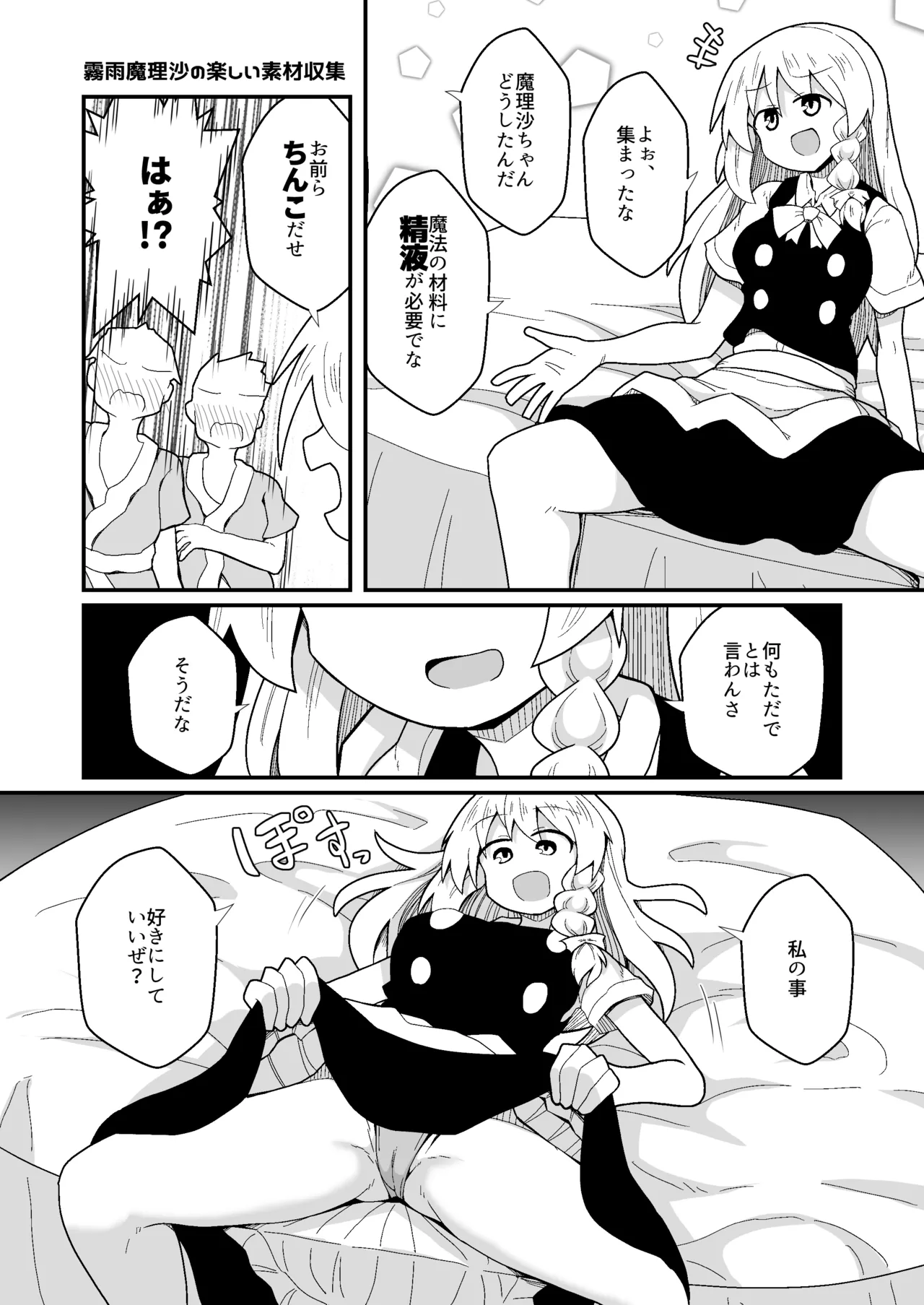 ドスケベリクエスト！まあ依頼くるなら描くけどね！ [Digital] Page.9