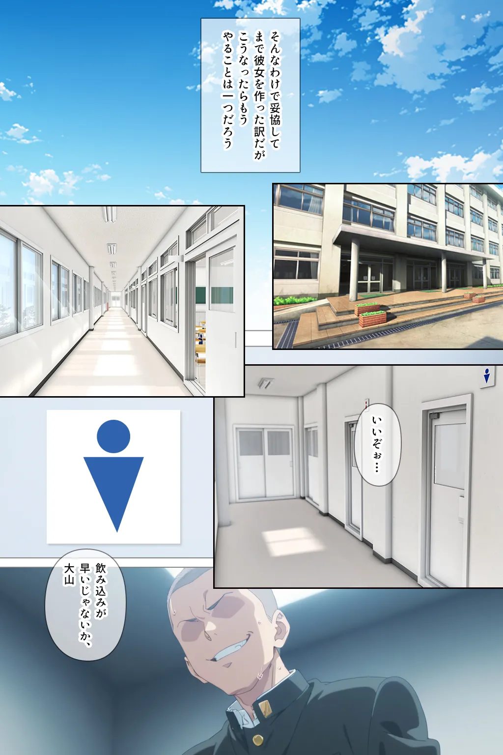 とにかくヤリたくて妥協の末付き合った地味顔で貧相な体の女子をうっかり孕ませてしまった俺の末路 Page.26