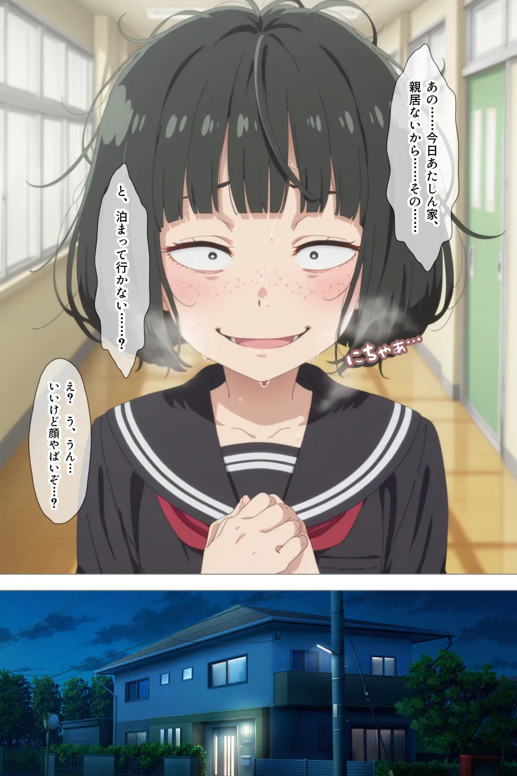 とにかくヤリたくて妥協の末付き合った地味顔で貧相な体の女子をうっかり孕ませてしまった俺の末路 Page.38