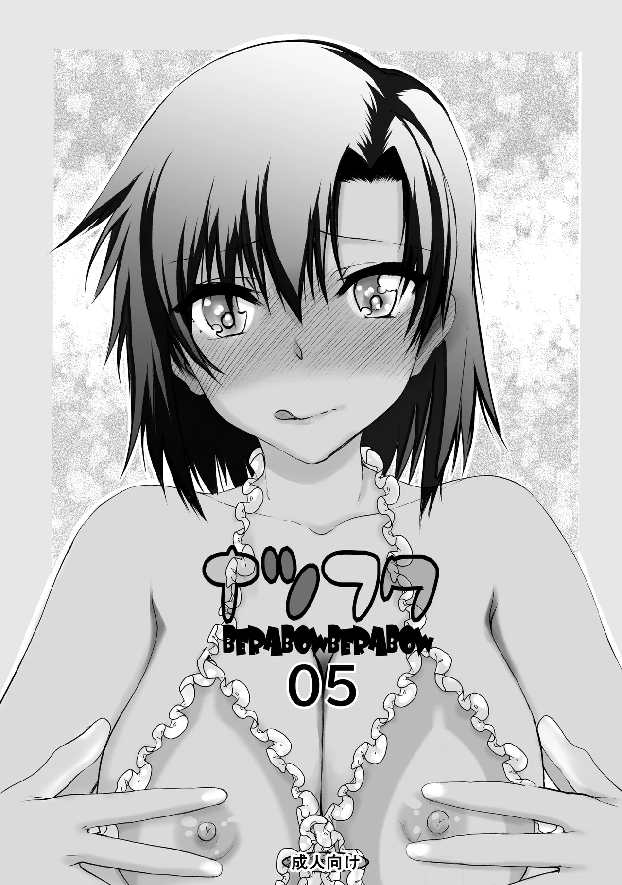 ナツフク05