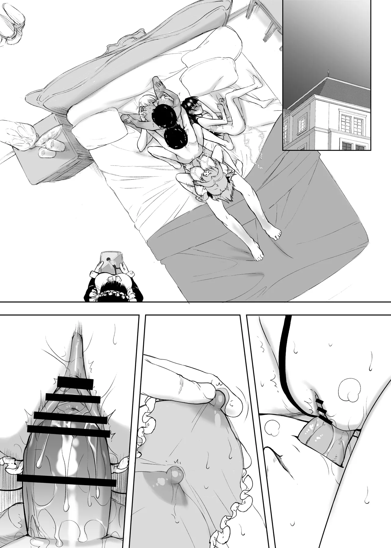 ナツフク05 Page.19