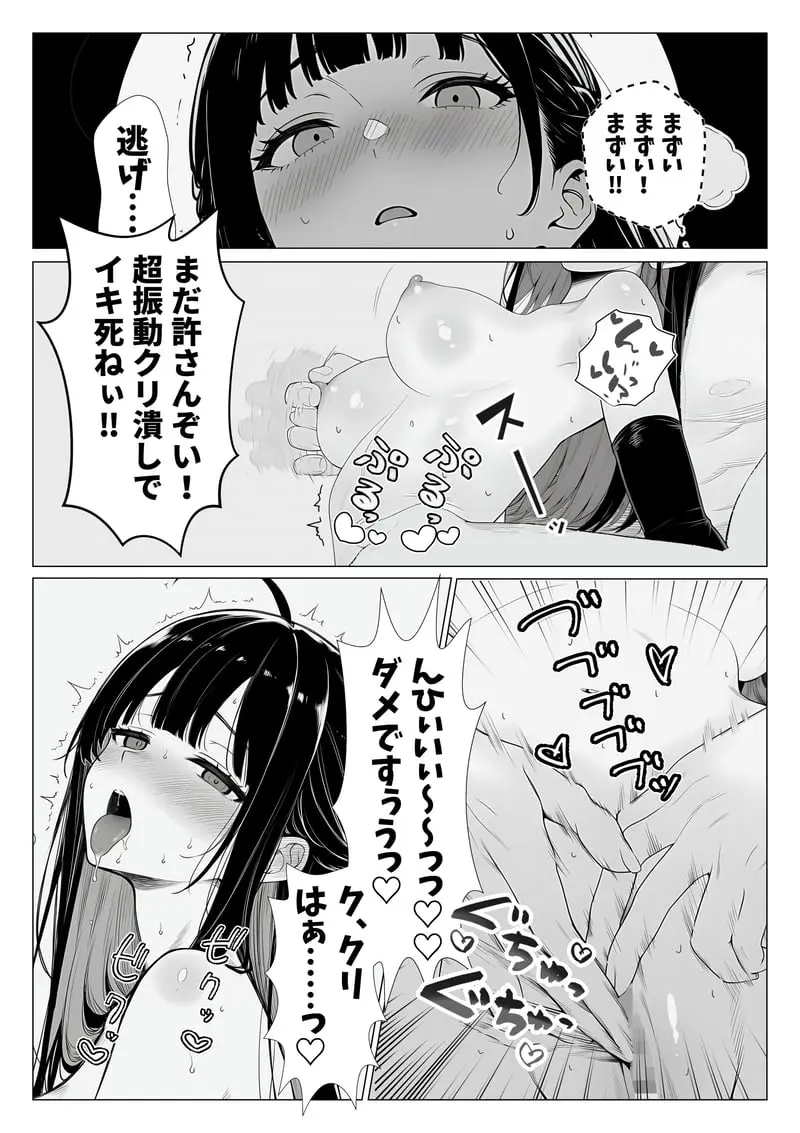 トー横立ちんぼ更生種付けおじさん - 夜あくび小隊 - [AI Generated] Page.15