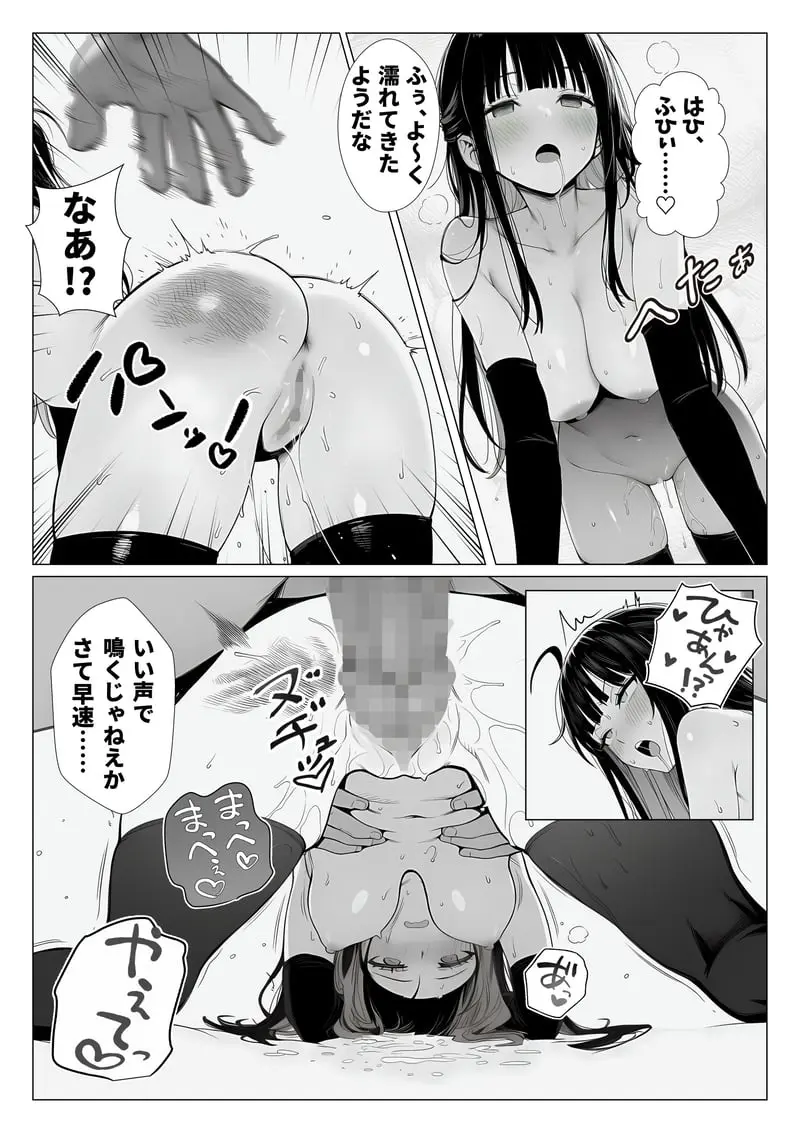 トー横立ちんぼ更生種付けおじさん - 夜あくび小隊 - [AI Generated] Page.17