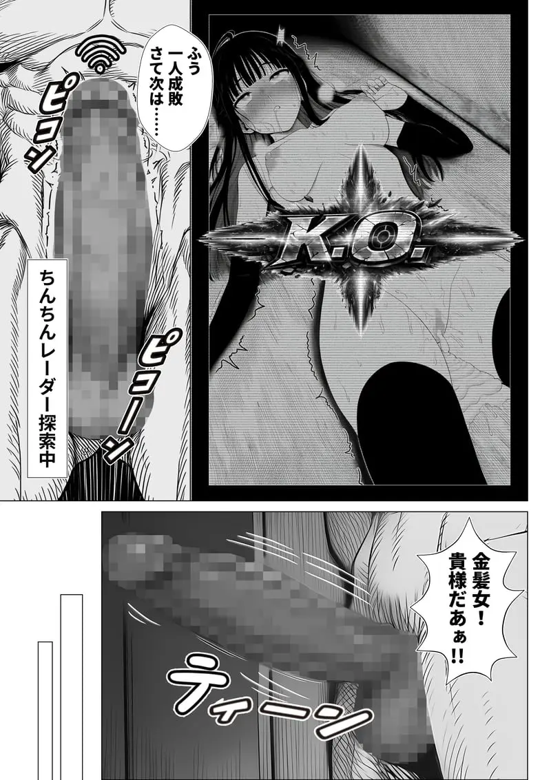 トー横立ちんぼ更生種付けおじさん - 夜あくび小隊 - [AI Generated] Page.28