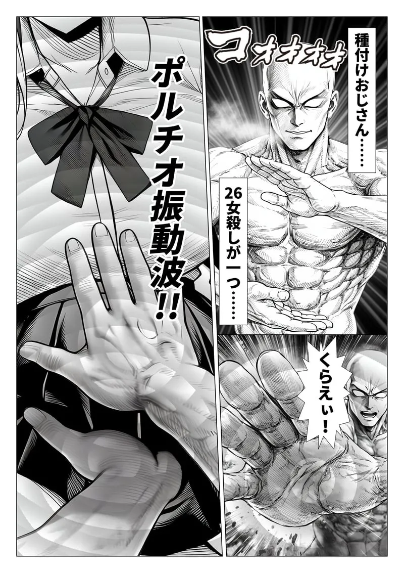 トー横立ちんぼ更生種付けおじさん - 夜あくび小隊 - [AI Generated] Page.31