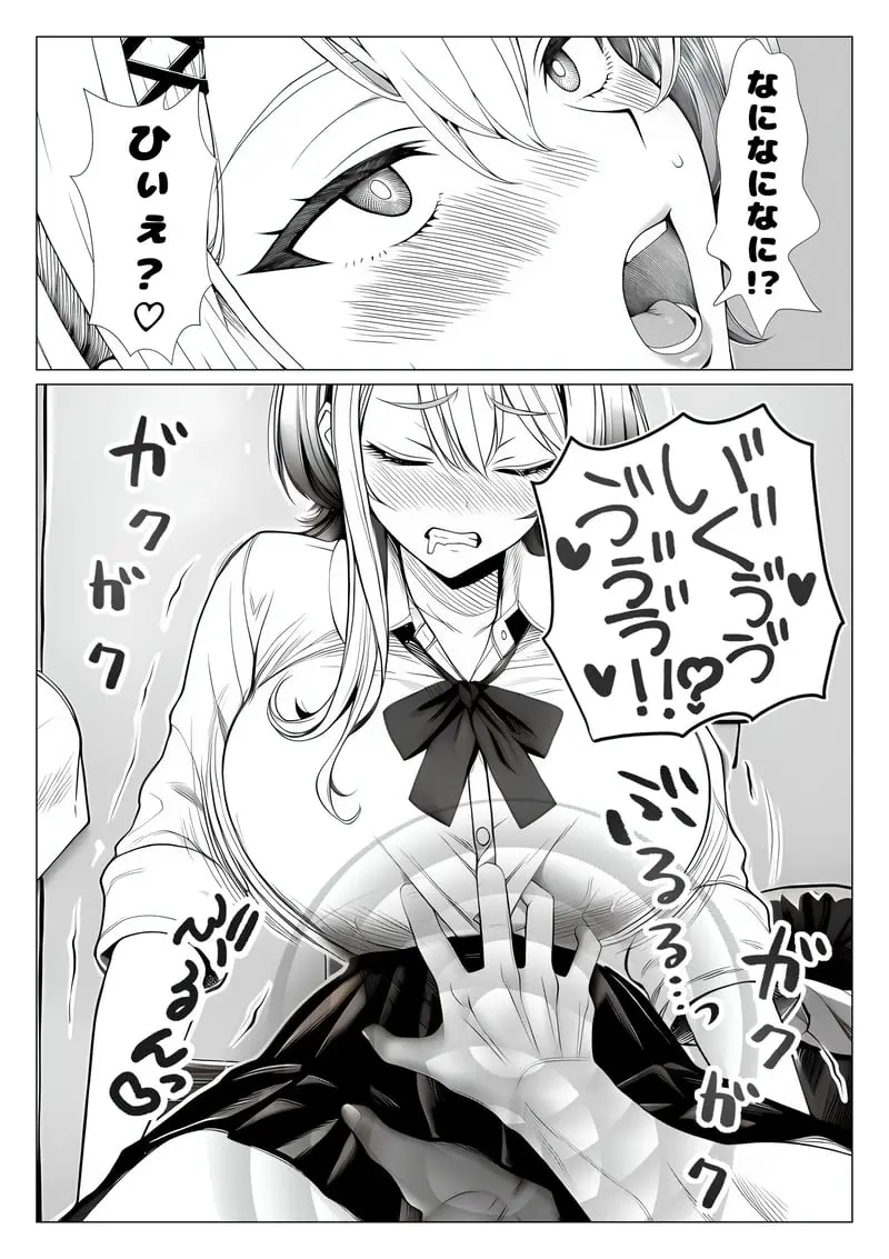 トー横立ちんぼ更生種付けおじさん - 夜あくび小隊 - [AI Generated] Page.32