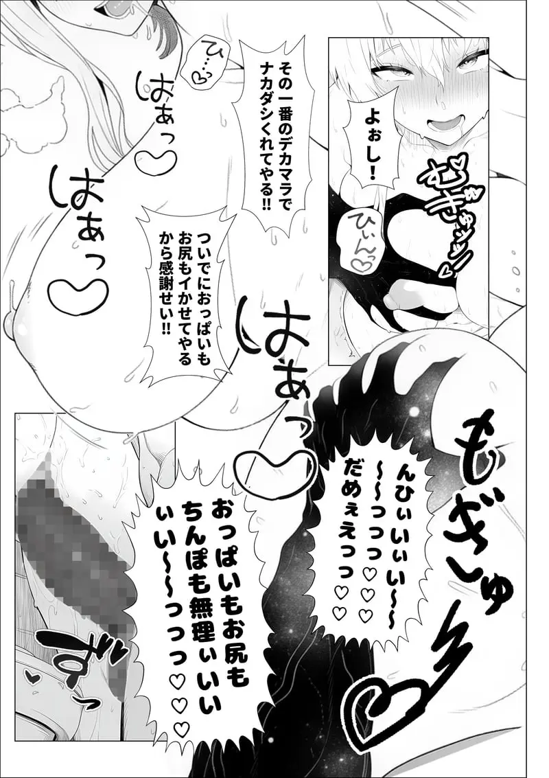 トー横立ちんぼ更生種付けおじさん - 夜あくび小隊 - [AI Generated] Page.46
