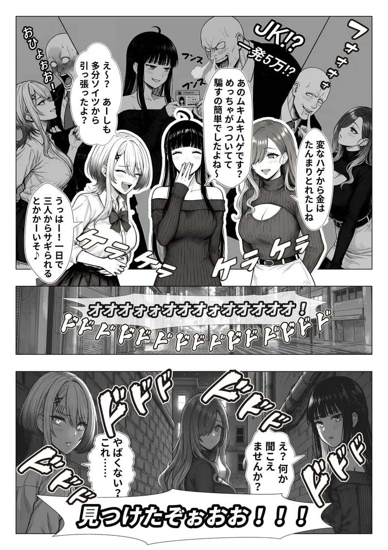 トー横立ちんぼ更生種付けおじさん - 夜あくび小隊 - [AI Generated] Page.5