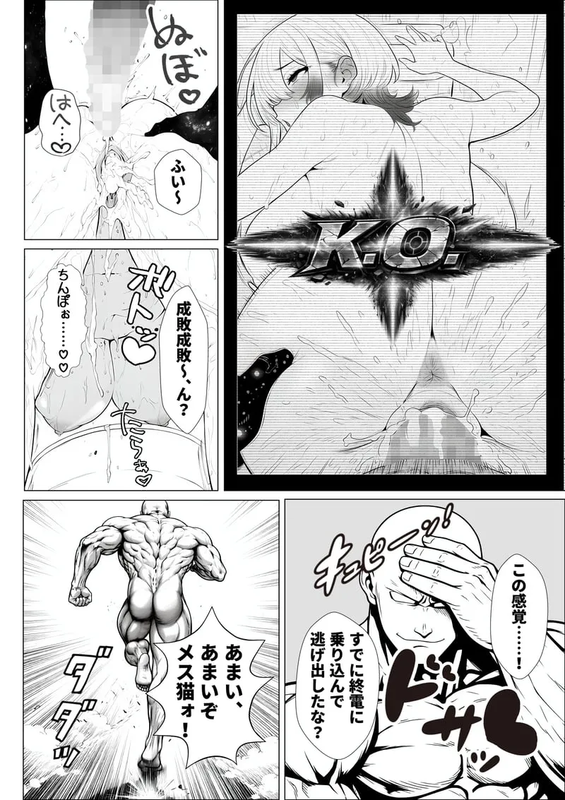 トー横立ちんぼ更生種付けおじさん - 夜あくび小隊 - [AI Generated] Page.51