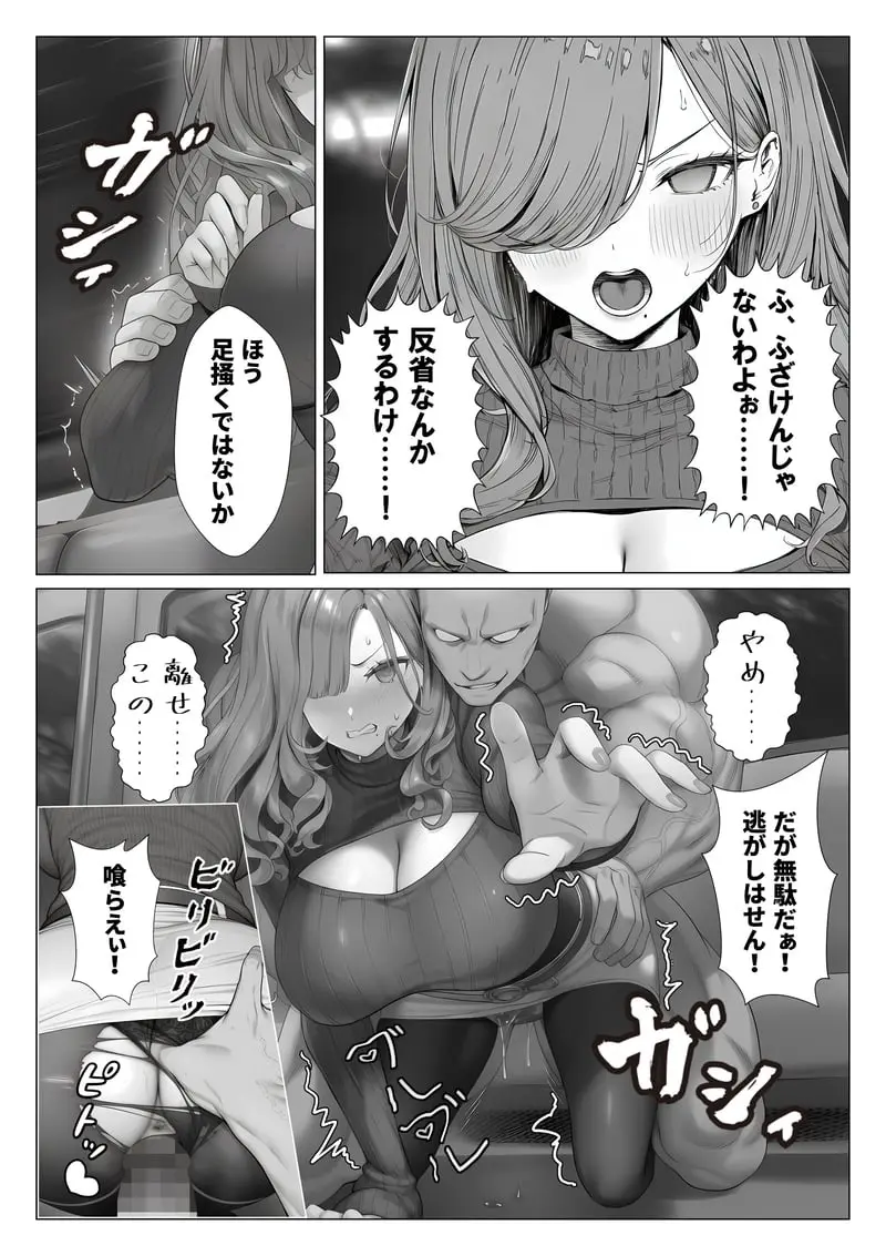 トー横立ちんぼ更生種付けおじさん - 夜あくび小隊 - [AI Generated] Page.56