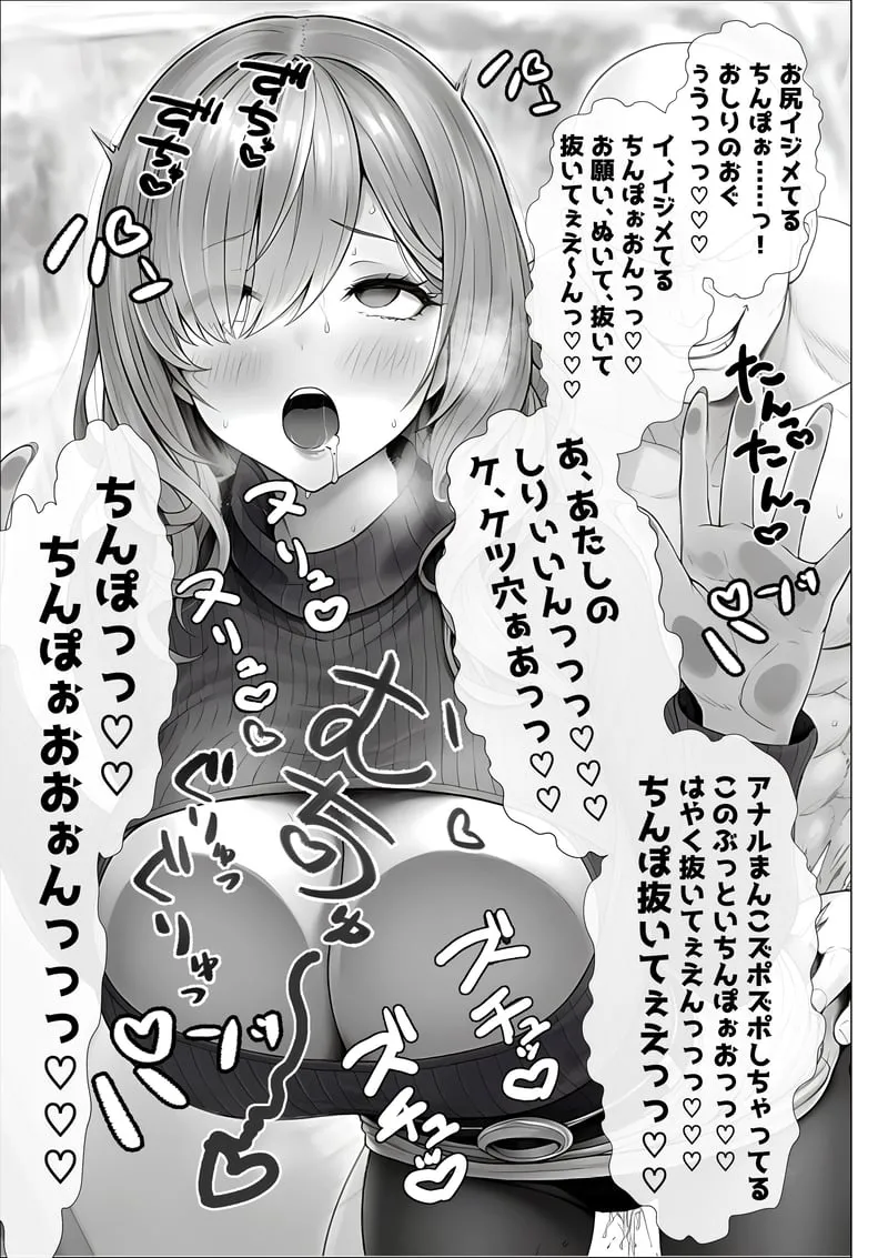 トー横立ちんぼ更生種付けおじさん - 夜あくび小隊 - [AI Generated] Page.60