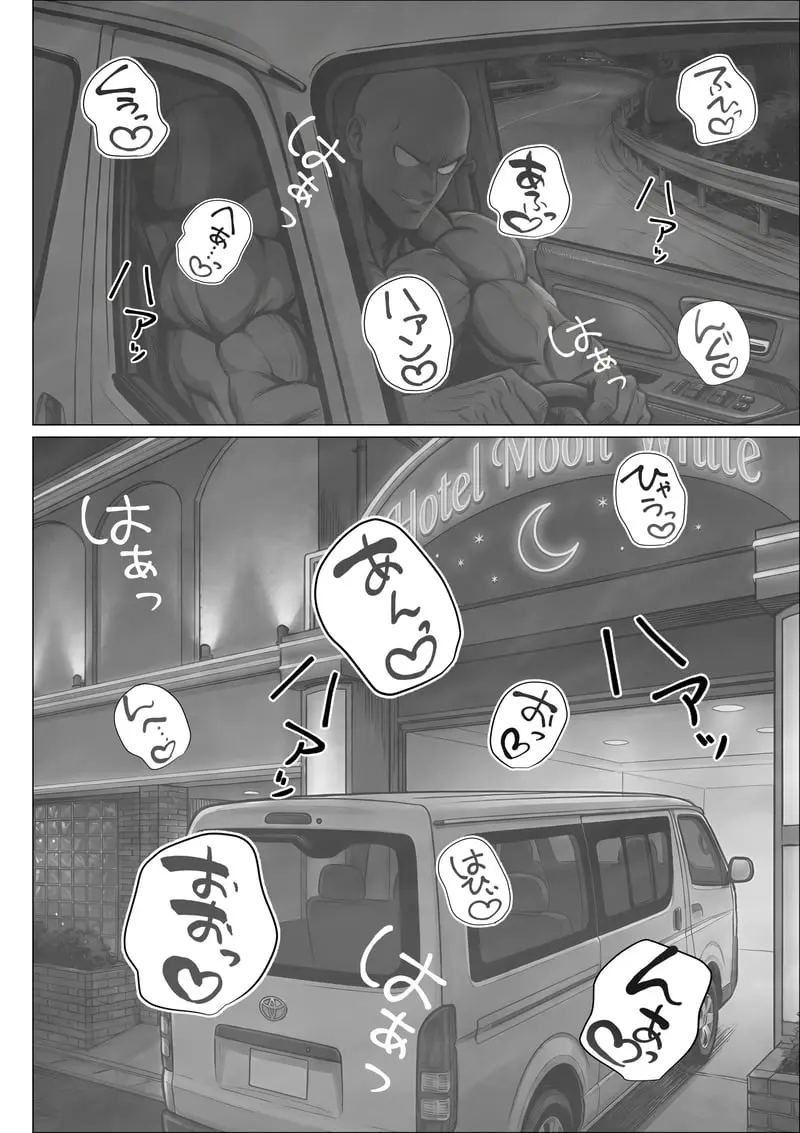 トー横立ちんぼ更生種付けおじさん - 夜あくび小隊 - [AI Generated] Page.73
