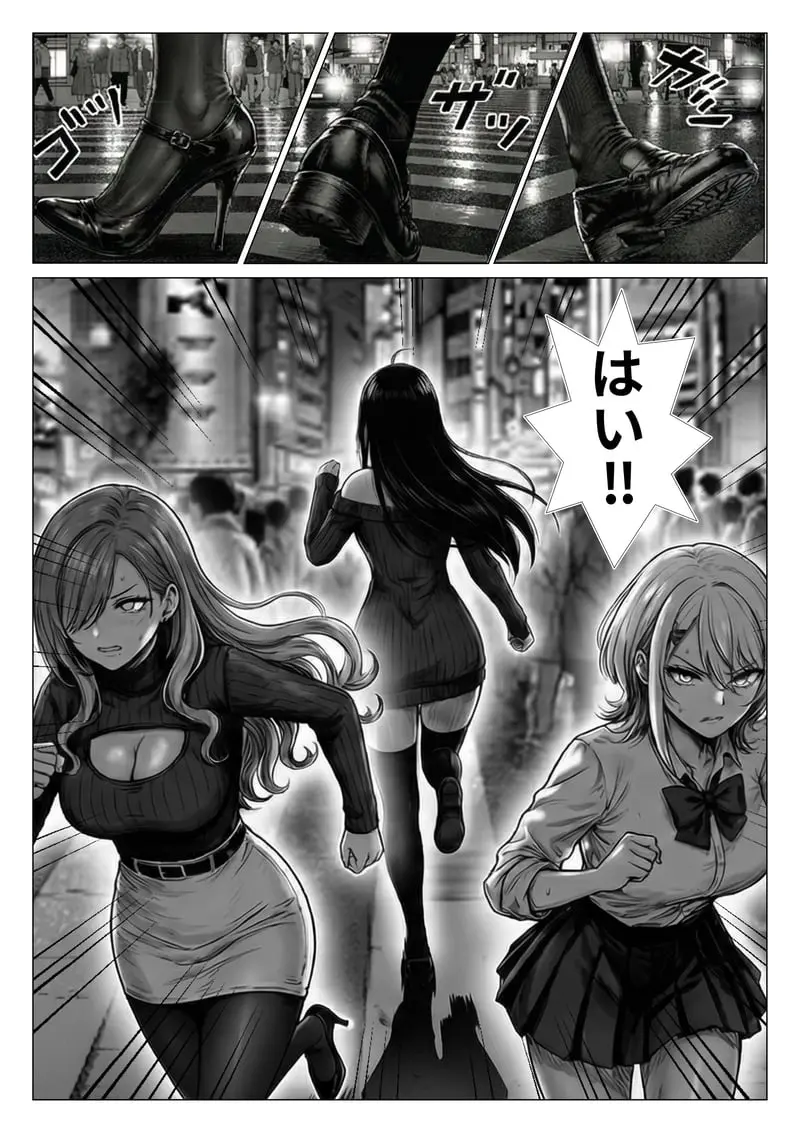 トー横立ちんぼ更生種付けおじさん - 夜あくび小隊 - [AI Generated] Page.8