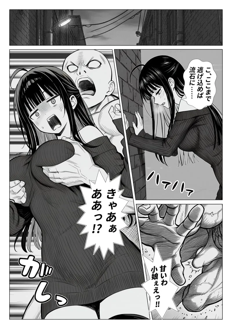 トー横立ちんぼ更生種付けおじさん - 夜あくび小隊 - [AI Generated] Page.9