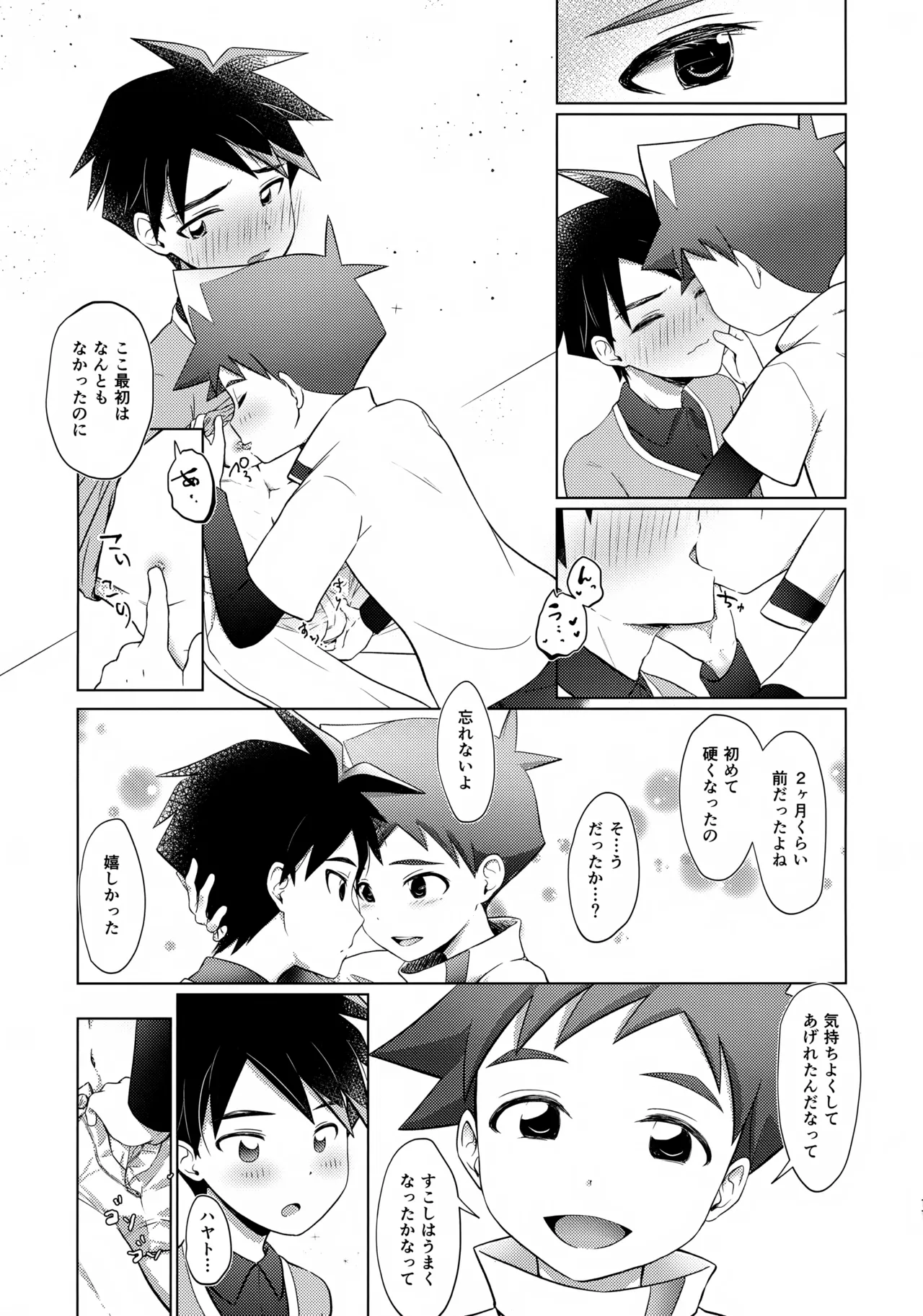 either wise or fool? Page.10