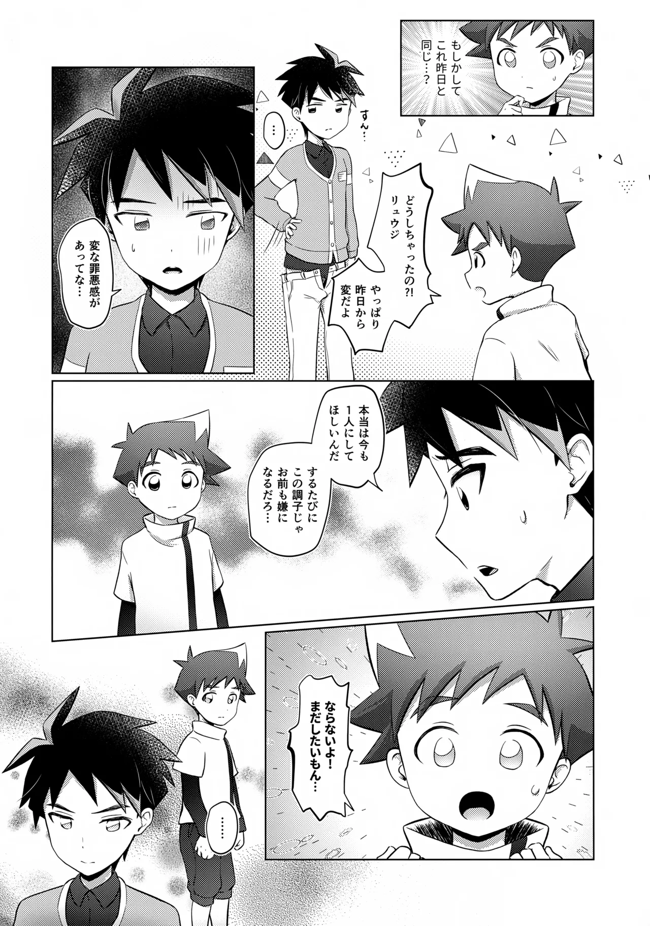 either wise or fool? Page.15