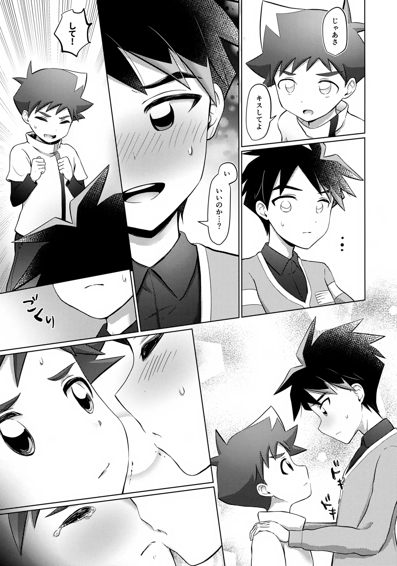 either wise or fool? Page.16