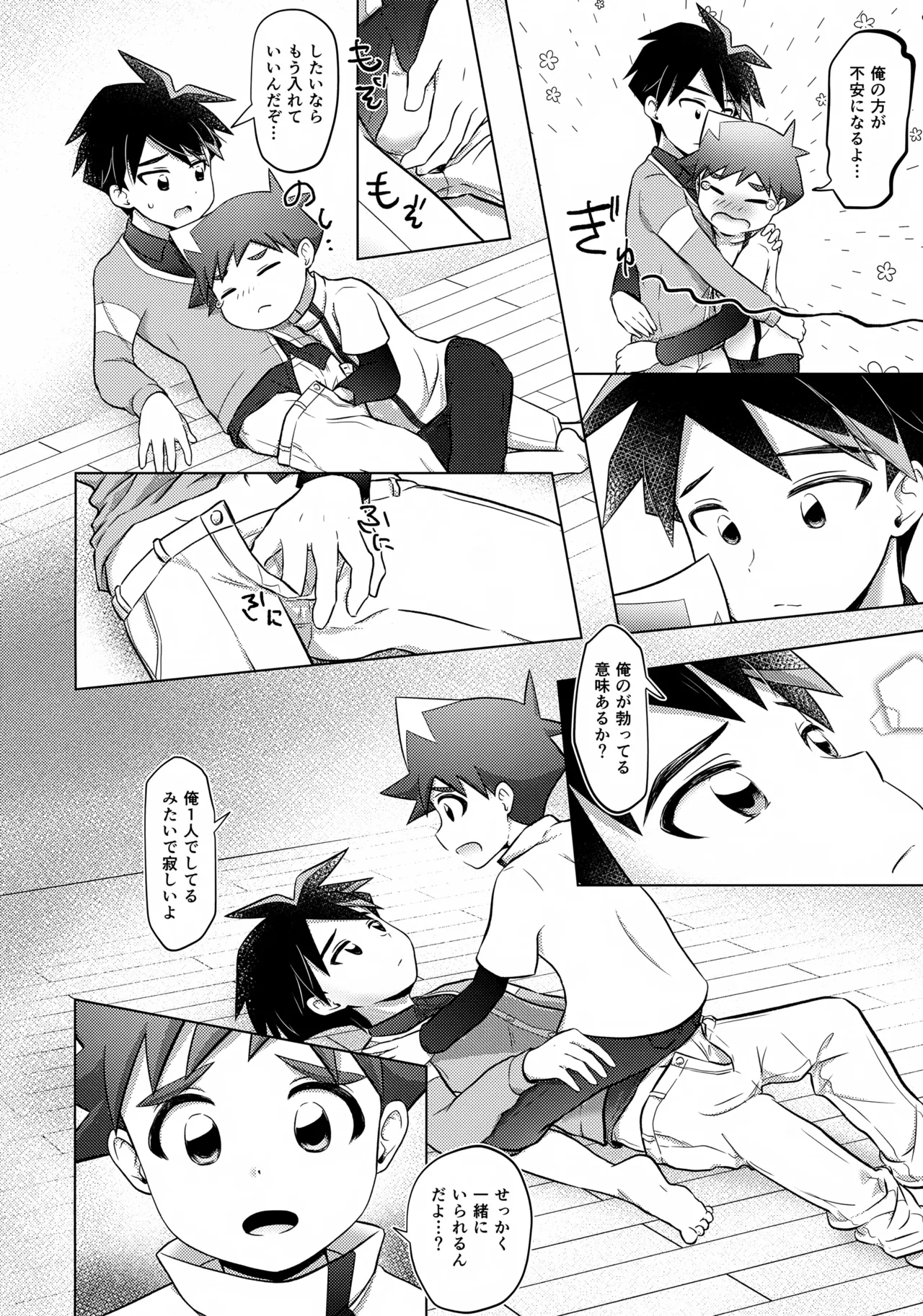 either wise or fool? Page.17