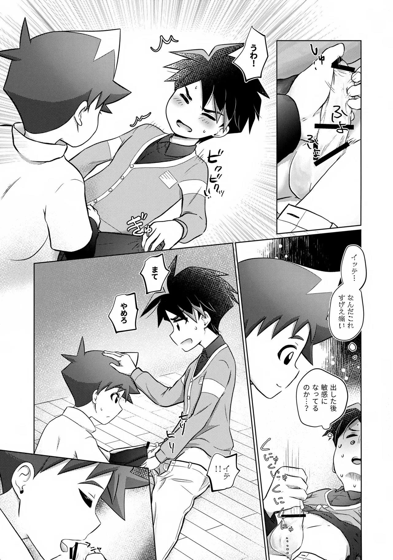 either wise or fool? Page.18