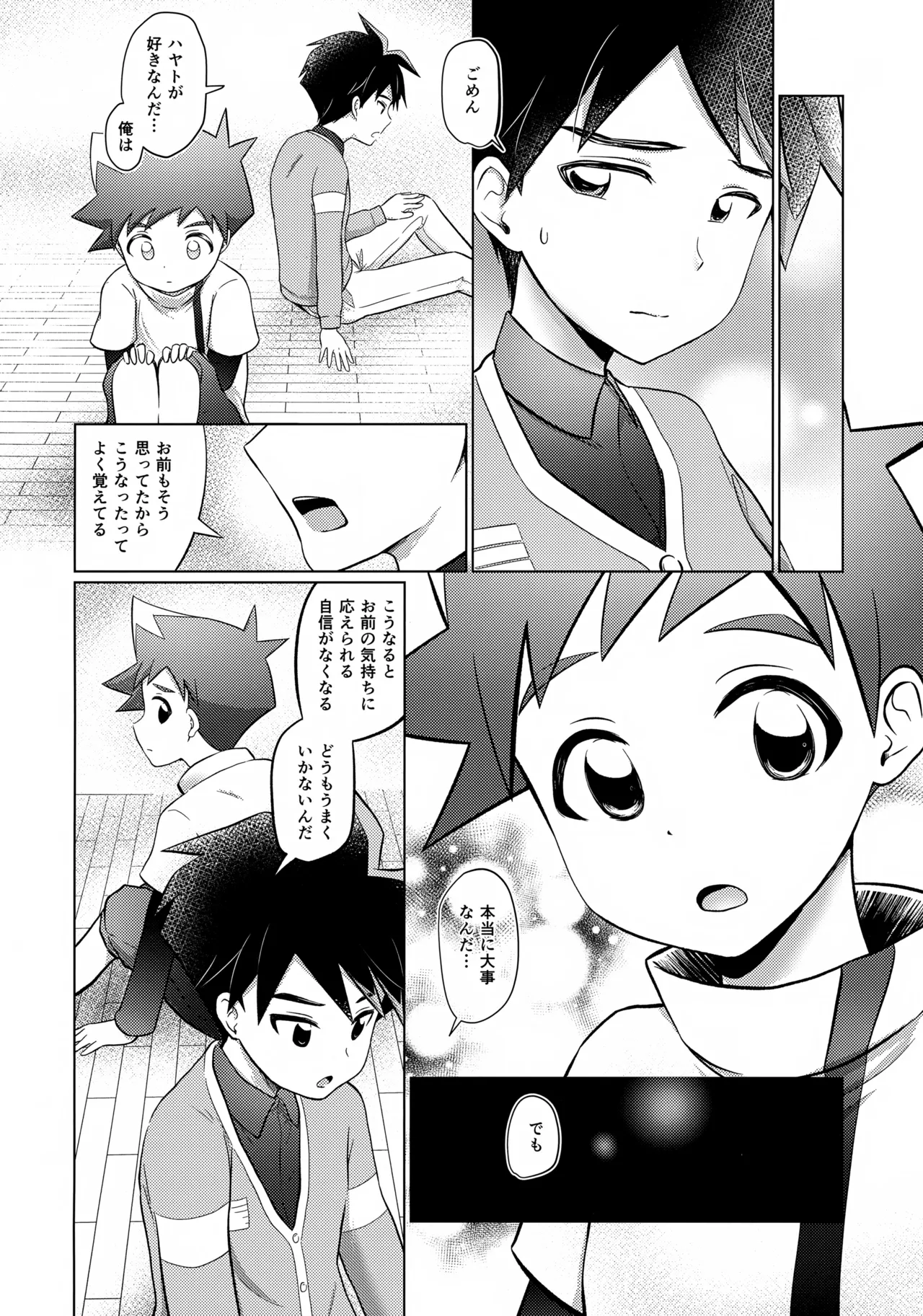 either wise or fool? Page.21
