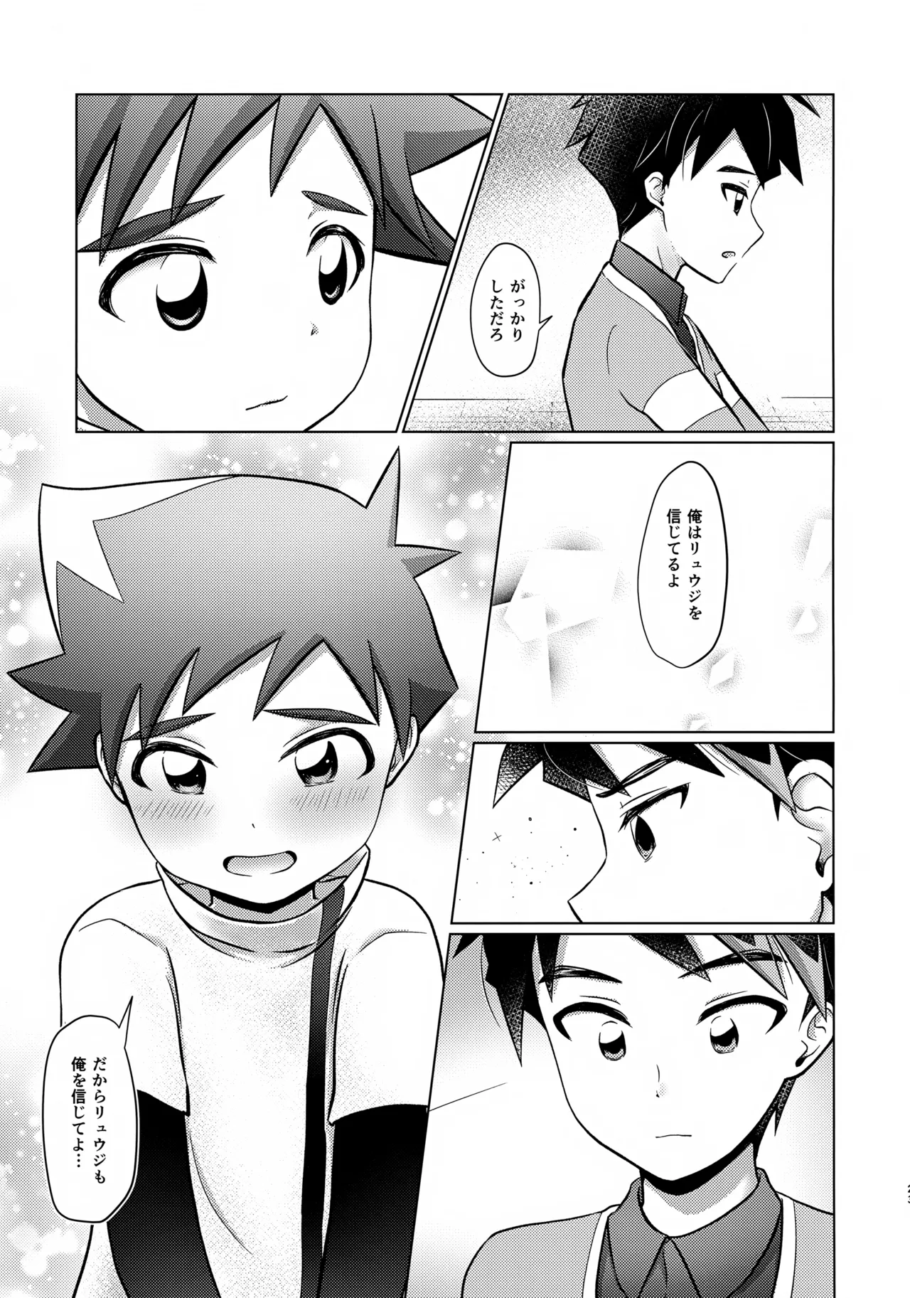 either wise or fool? Page.22
